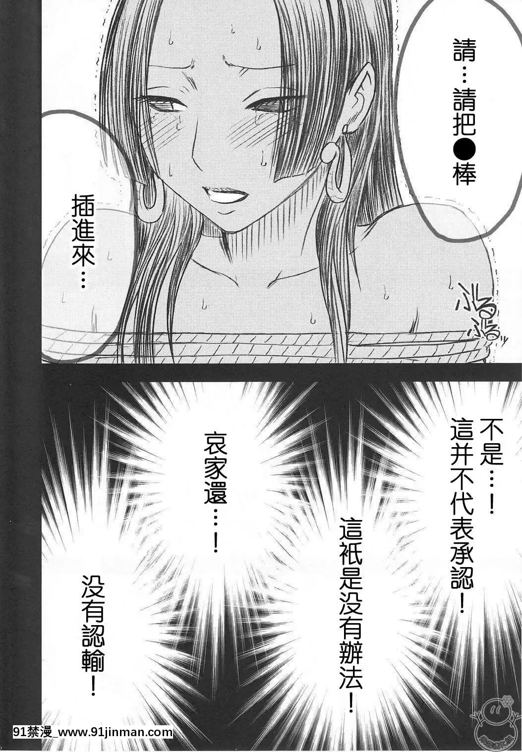 [クリムゾン]蛇姬總集篇[弩級戰隊 h漫]