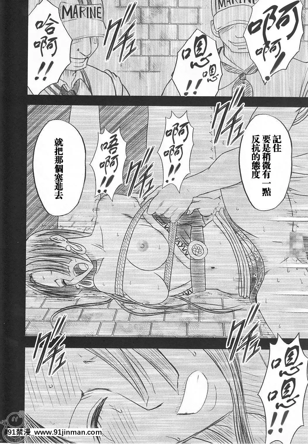 [クリムゾン]蛇姬總集篇[弩級戰隊 h漫]