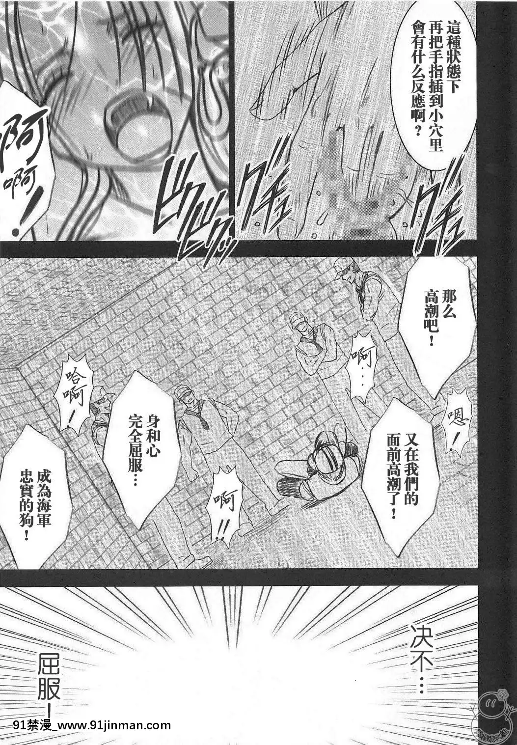 [クリムゾン]蛇姬總集篇[弩級戰隊 h漫]