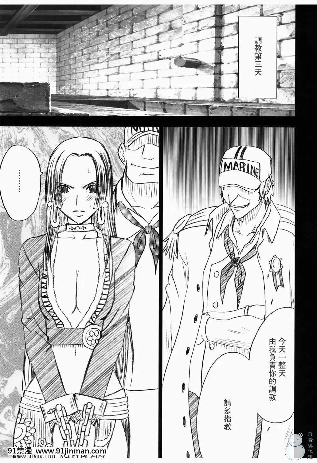 [クリムゾン]蛇姬總集篇[弩級戰隊 h漫]