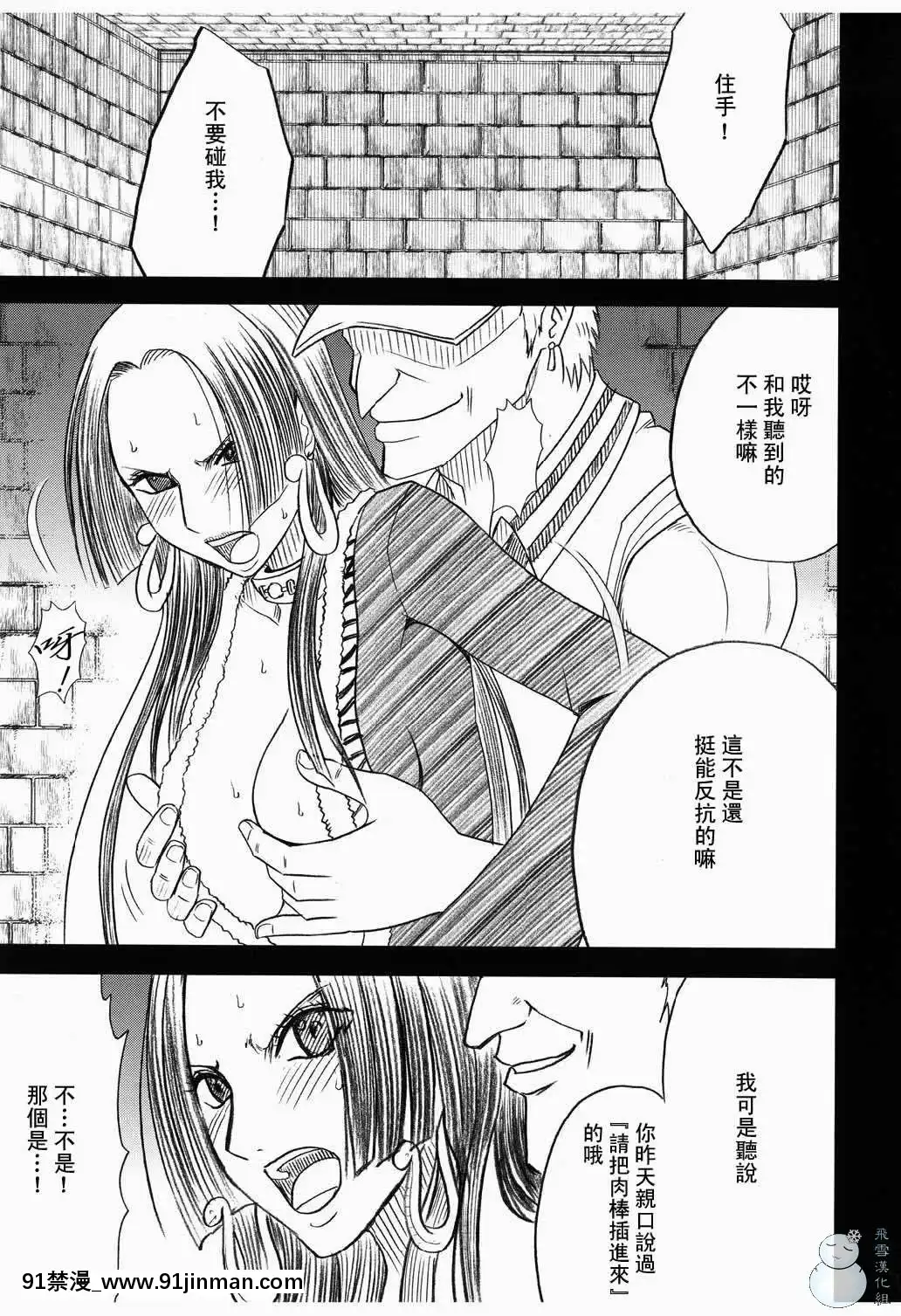 [クリムゾン]蛇姬總集篇[弩級戰隊 h漫]