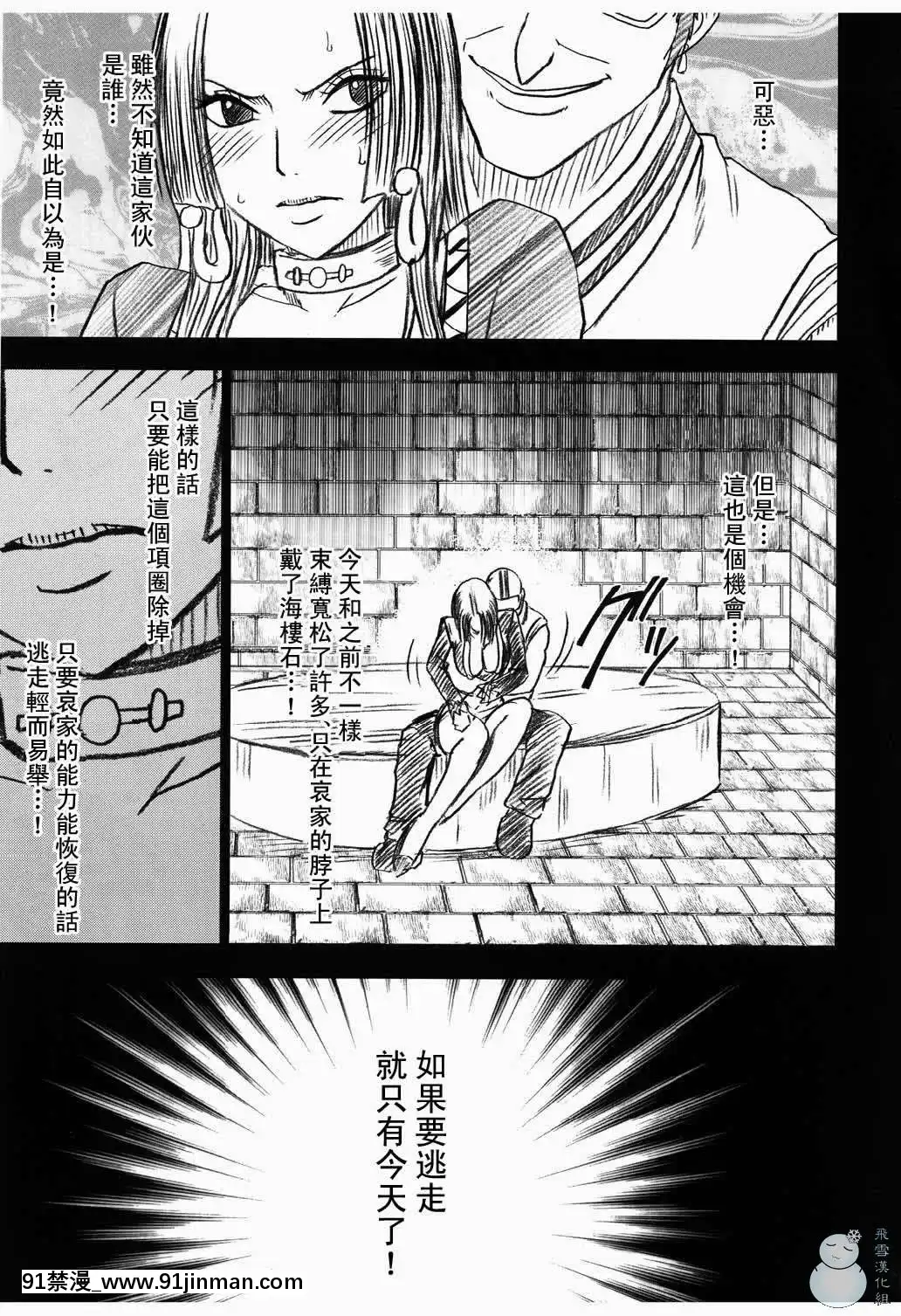 [クリムゾン]蛇姬總集篇[弩級戰隊 h漫]
