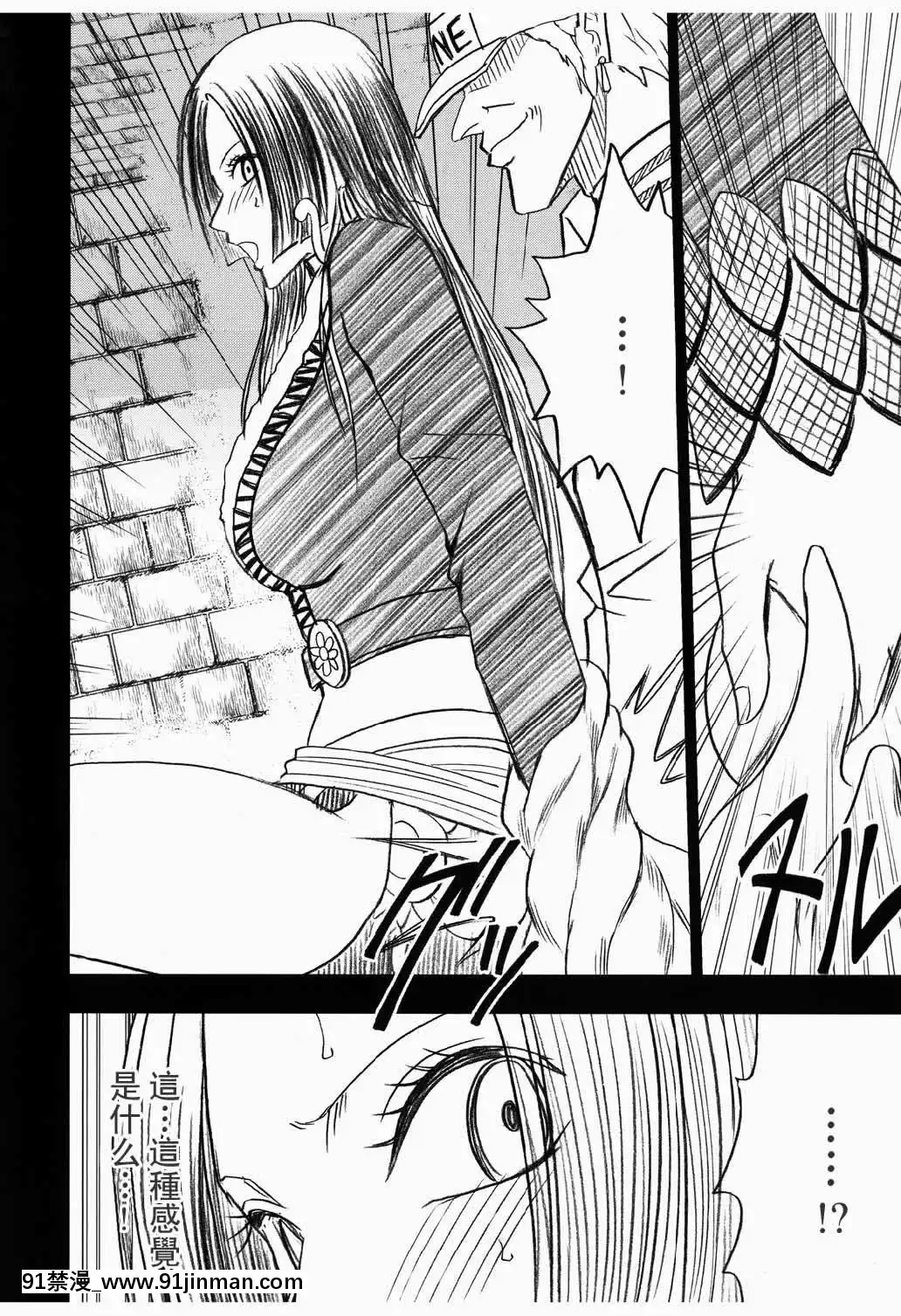 [クリムゾン]蛇姬總集篇[弩級戰隊 h漫]