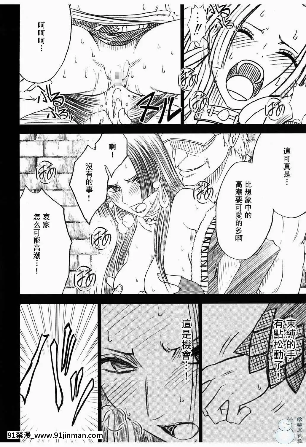 [クリムゾン]蛇姬總集篇[弩級戰隊 h漫]
