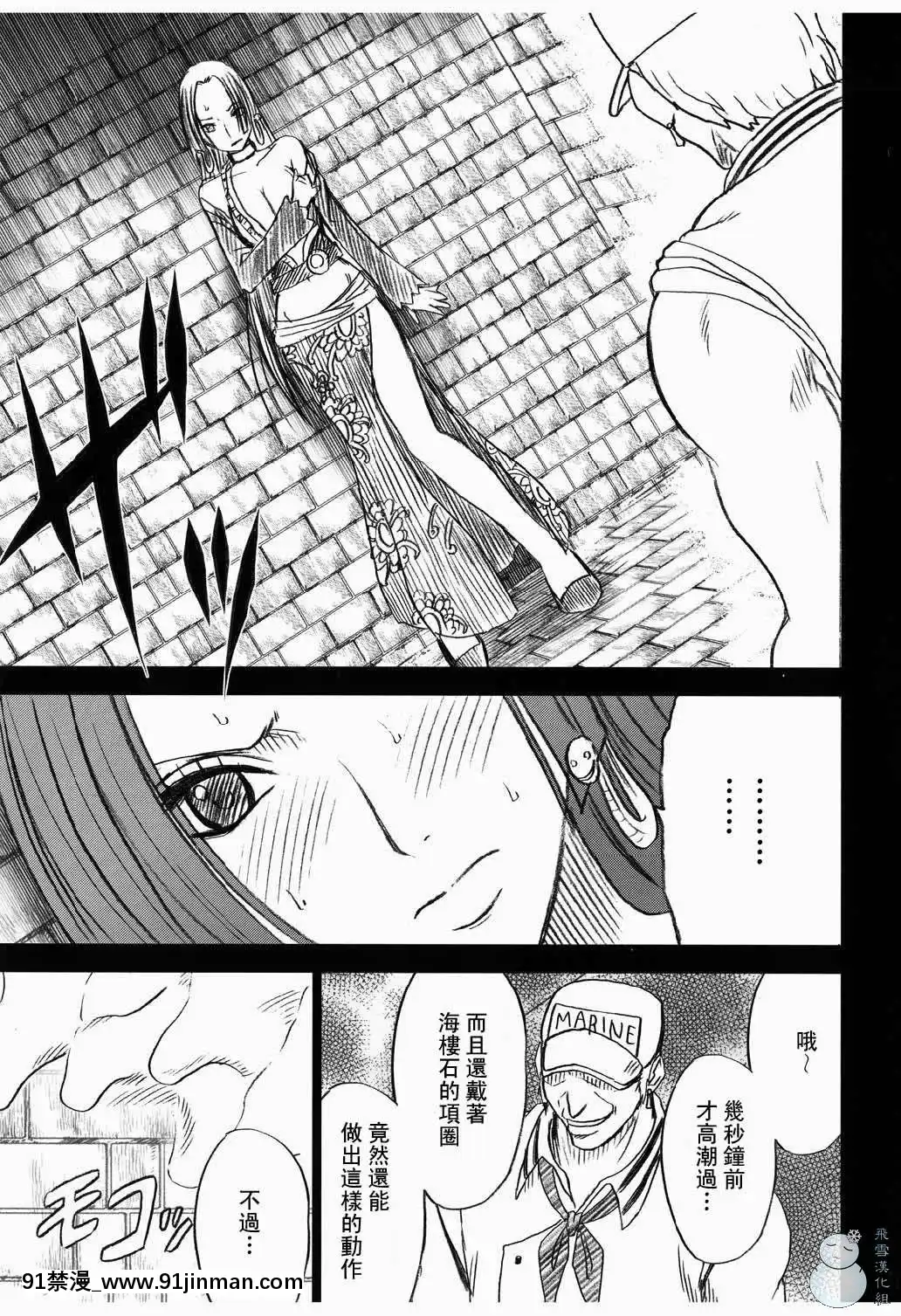 [クリムゾン]蛇姬總集篇[弩級戰隊 h漫]