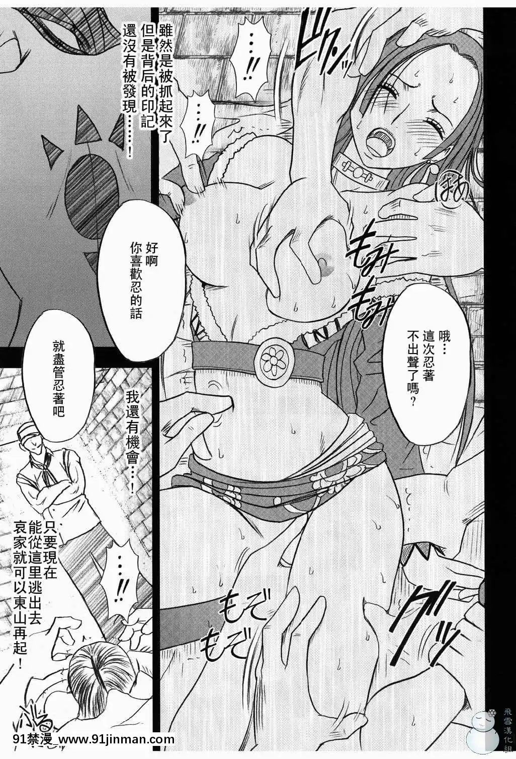 [クリムゾン]蛇姬總集篇[弩級戰隊 h漫]