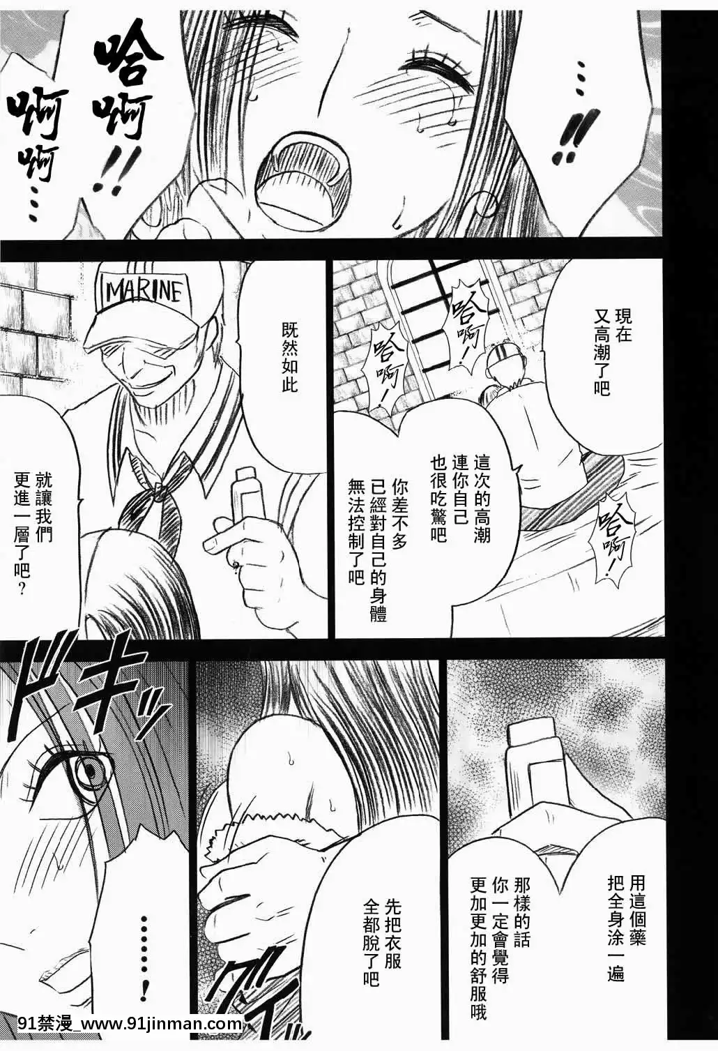 [クリムゾン]蛇姬總集篇[弩級戰隊 h漫]