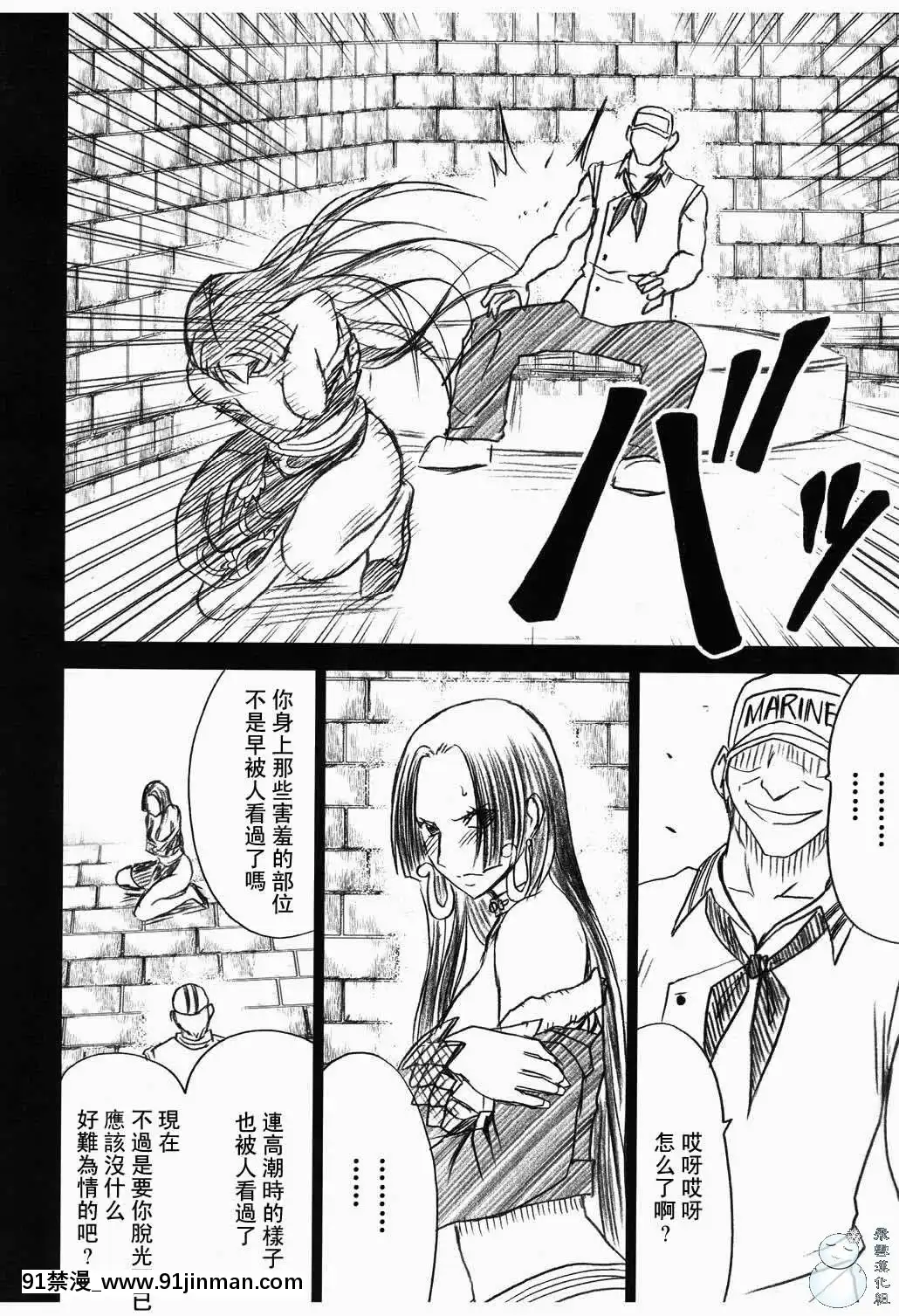 [クリムゾン]蛇姬總集篇[弩級戰隊 h漫]