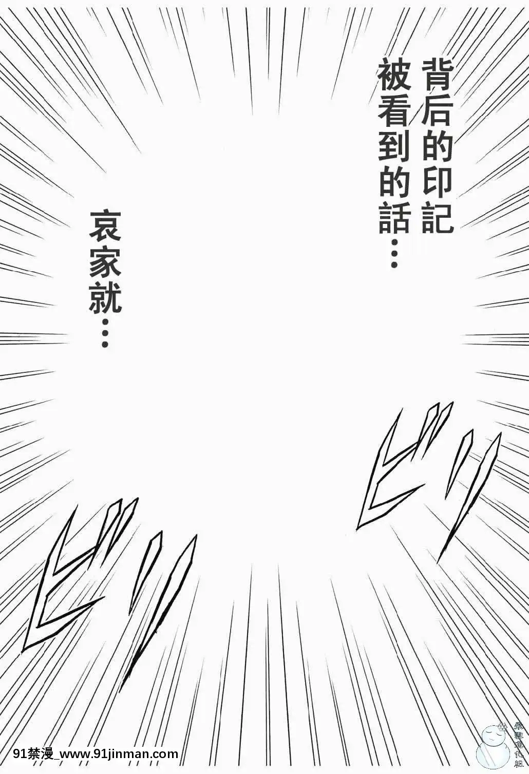 [クリムゾン]蛇姬總集篇[弩級戰隊 h漫]
