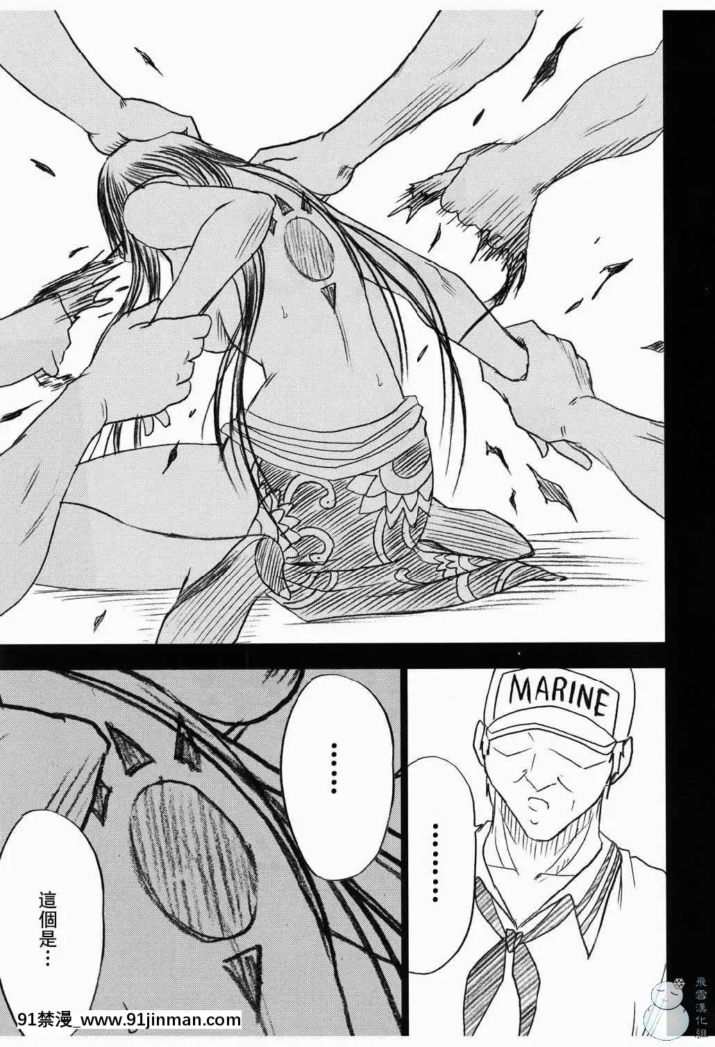 [クリムゾン]蛇姬總集篇[弩級戰隊 h漫]