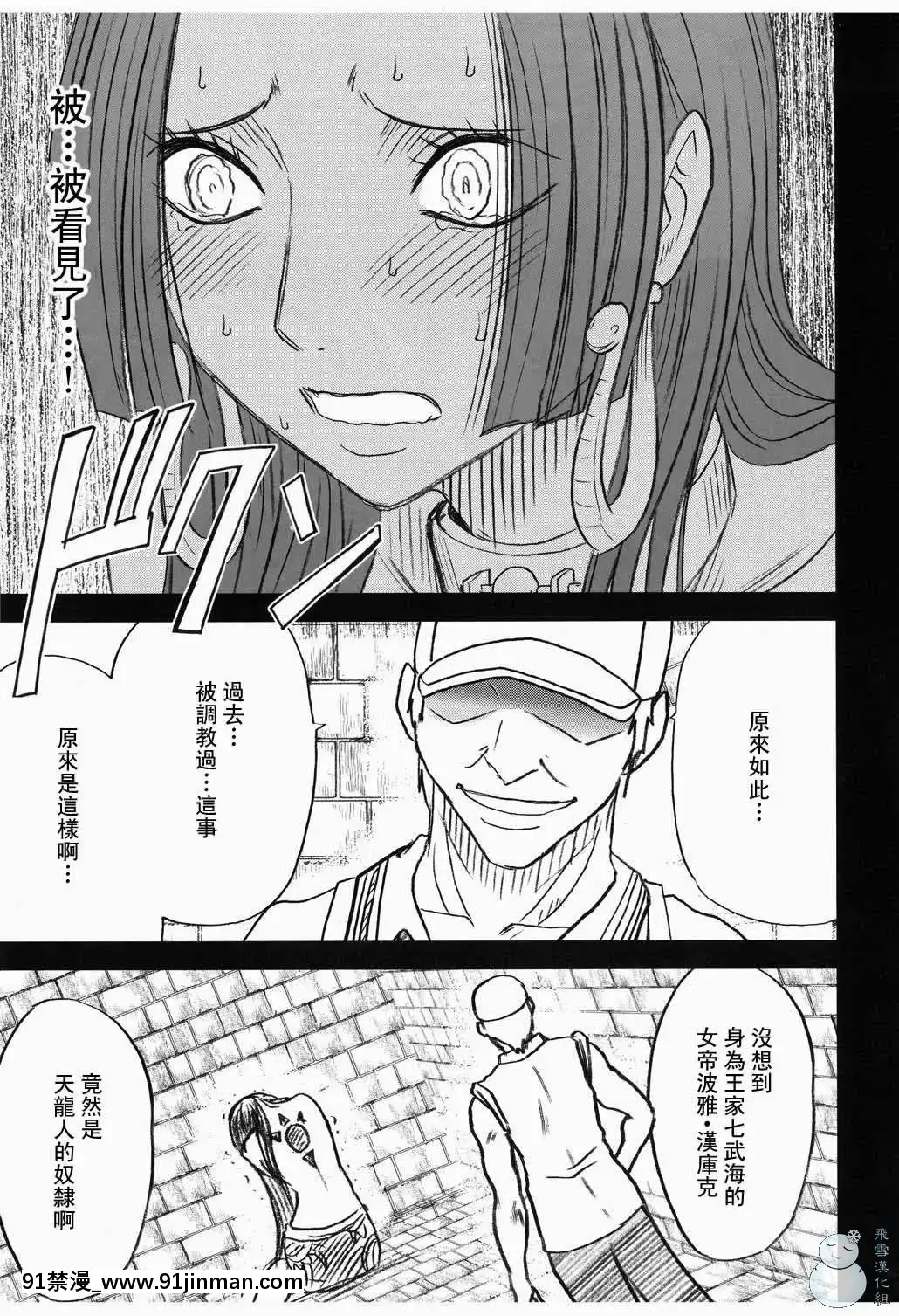 [クリムゾン]蛇姬總集篇[弩級戰隊 h漫]