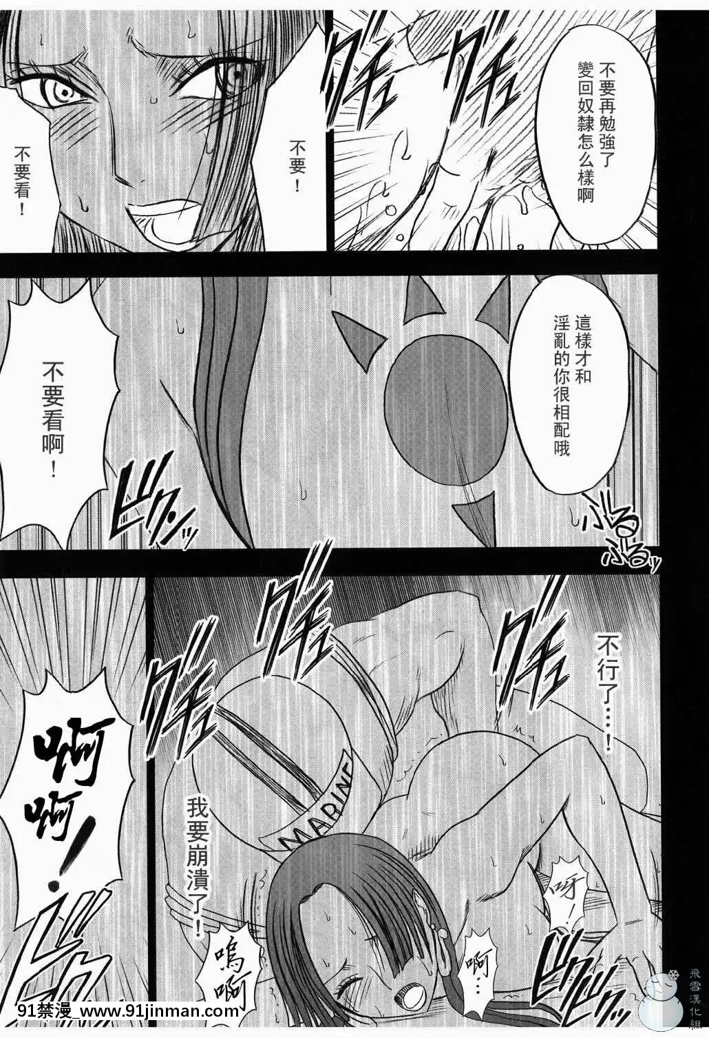 [クリムゾン]蛇姬總集篇[弩級戰隊 h漫]