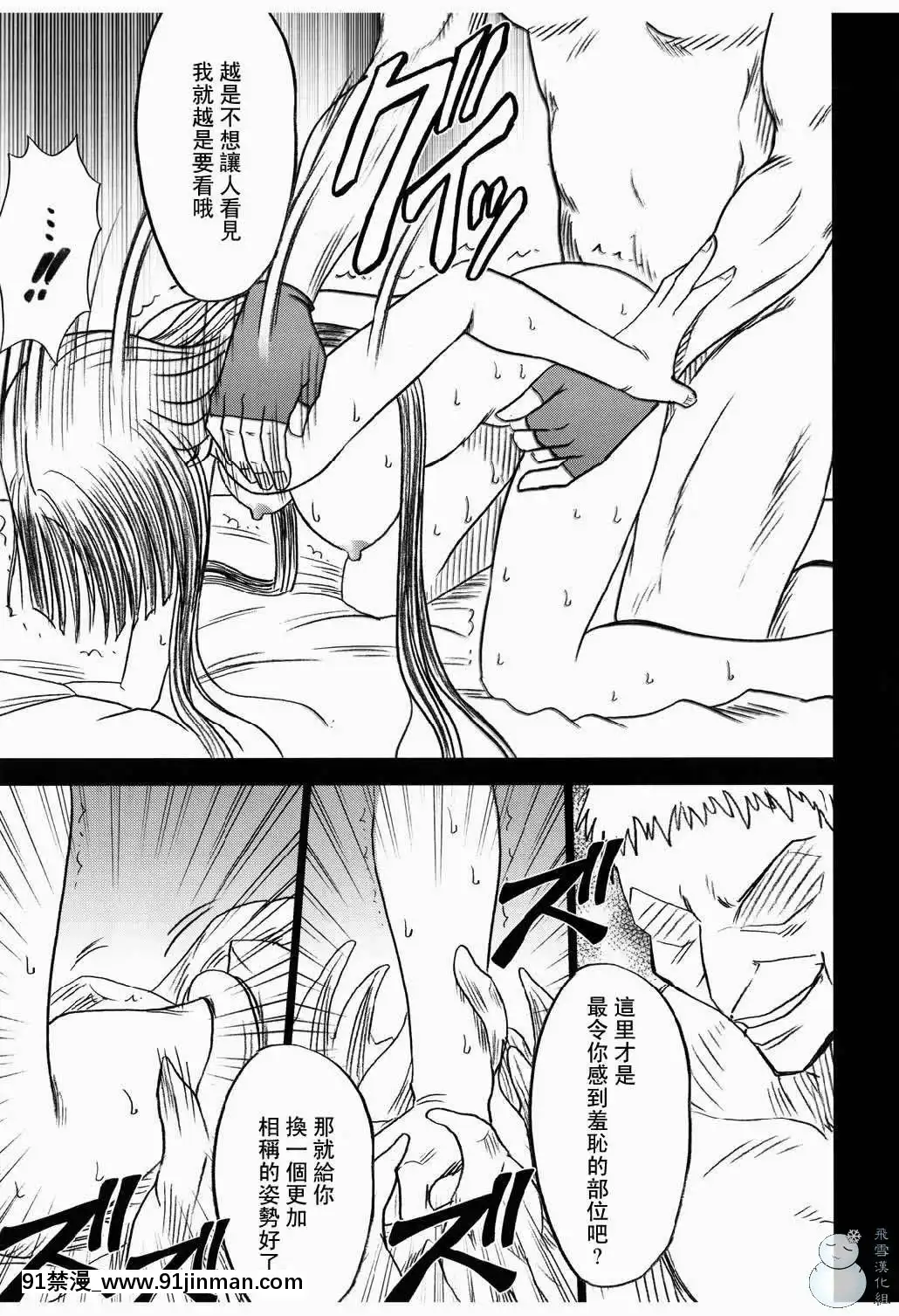 [クリムゾン]蛇姬總集篇[弩級戰隊 h漫]
