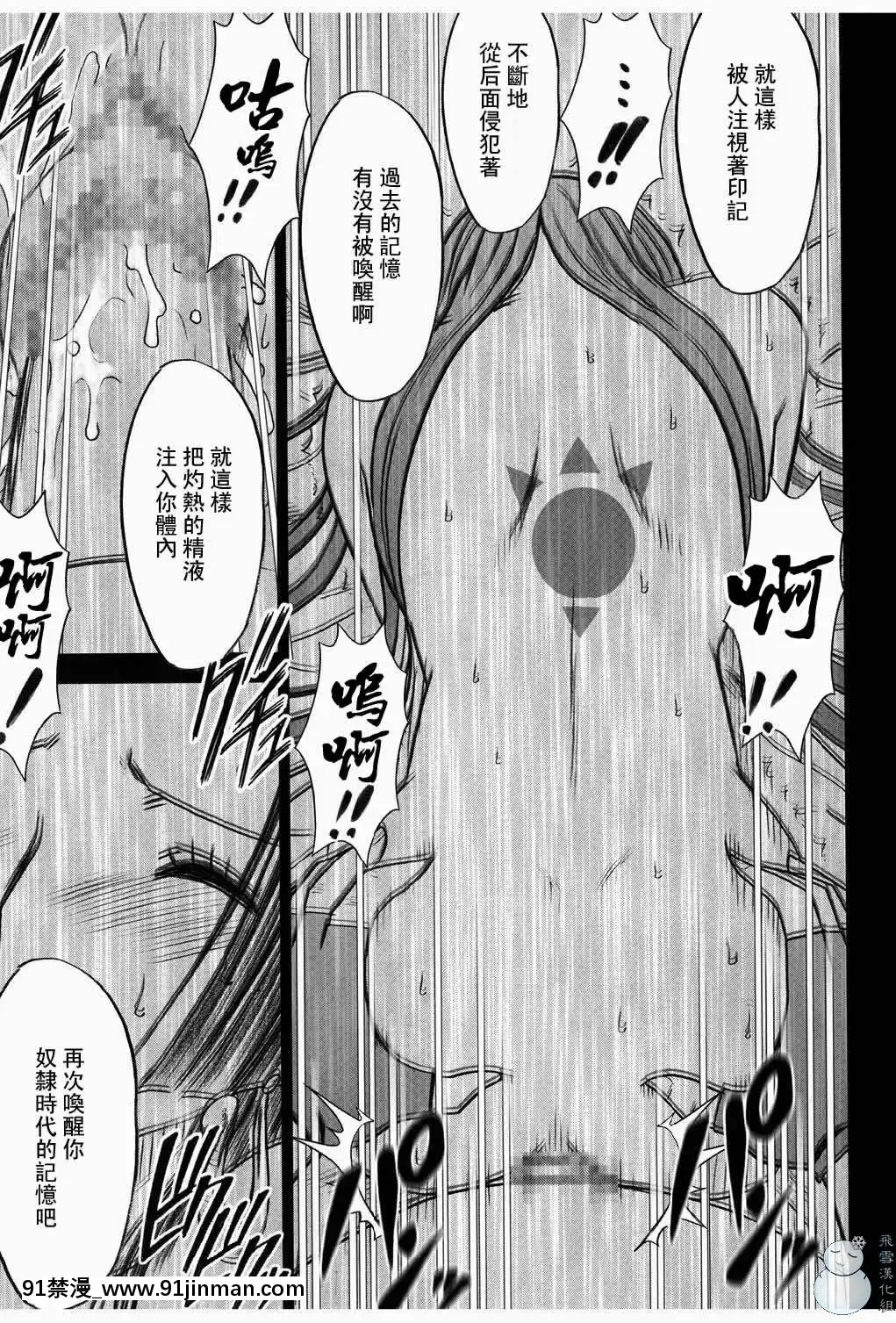 [クリムゾン]蛇姬總集篇[弩級戰隊 h漫]
