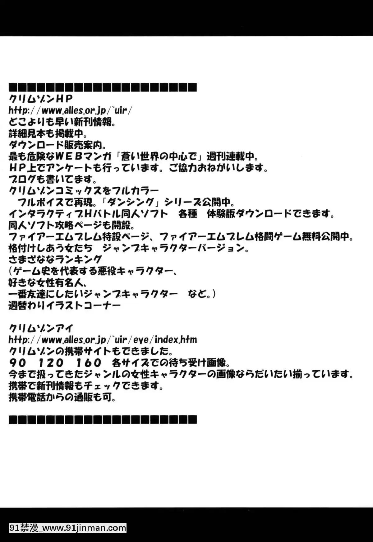 [クリムゾン]蛇姬總集篇[弩級戰隊 h漫]