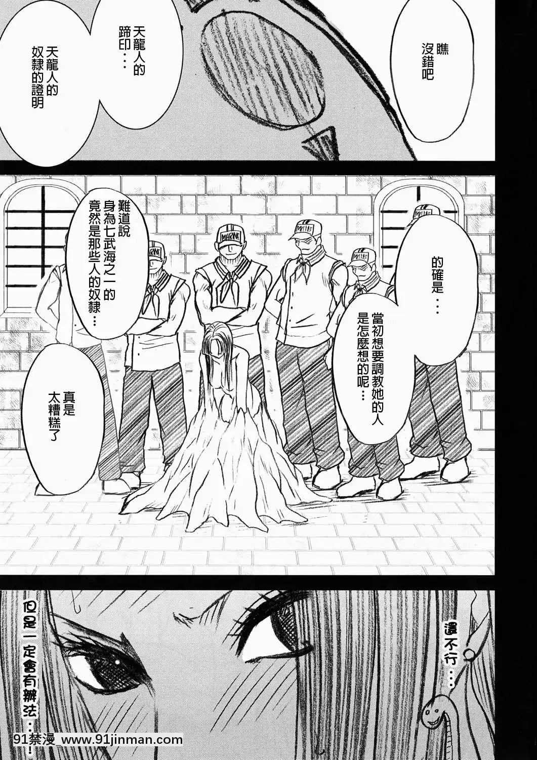 [クリムゾン]蛇姬總集篇[弩級戰隊 h漫]