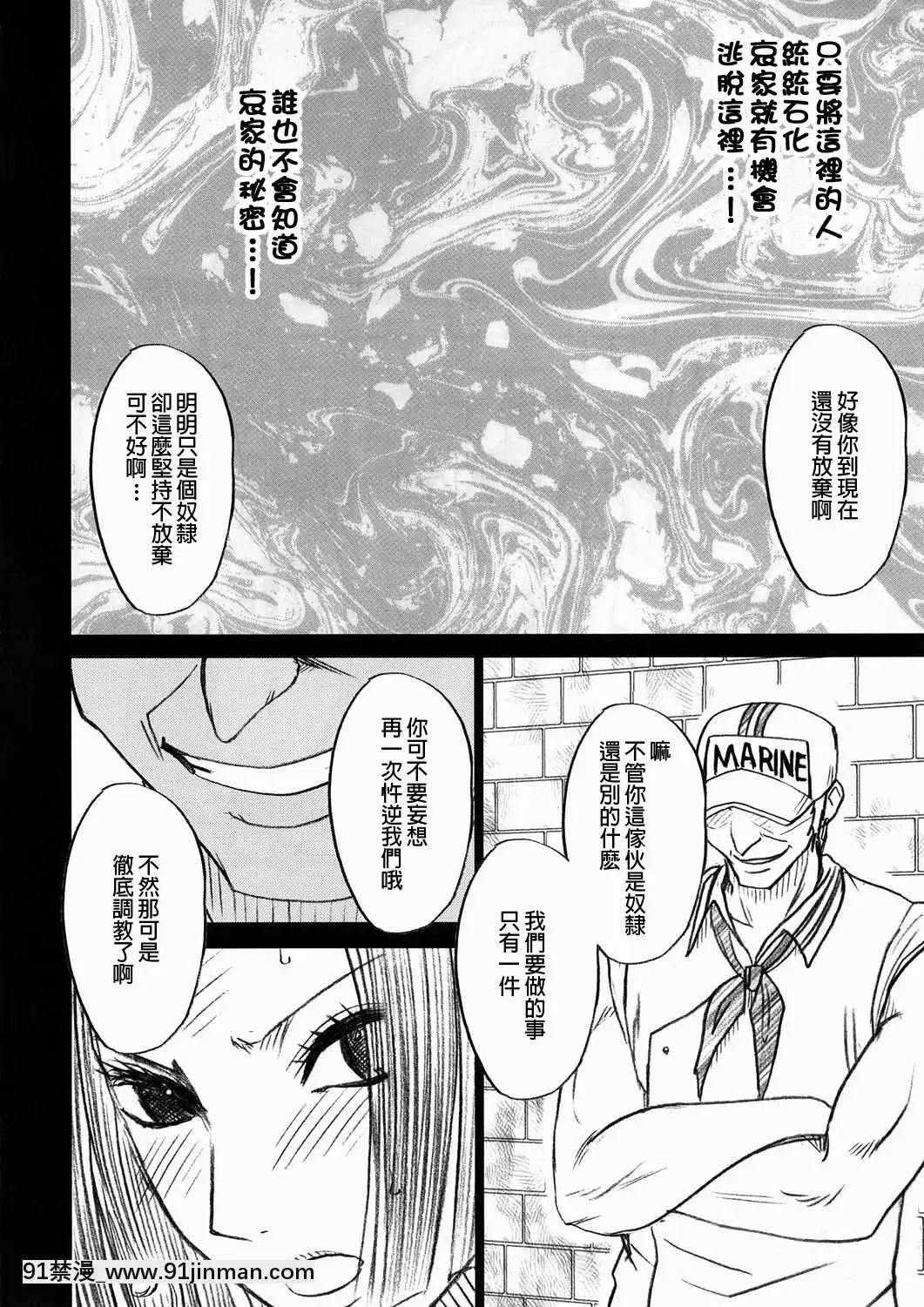 [クリムゾン]蛇姬總集篇[弩級戰隊 h漫]
