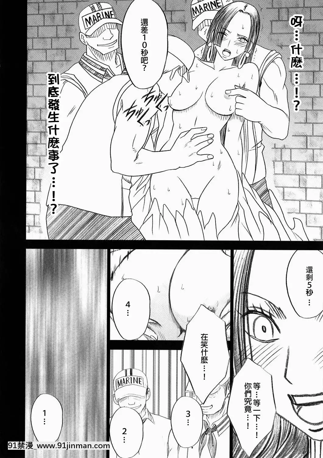 [クリムゾン]蛇姬總集篇[弩級戰隊 h漫]