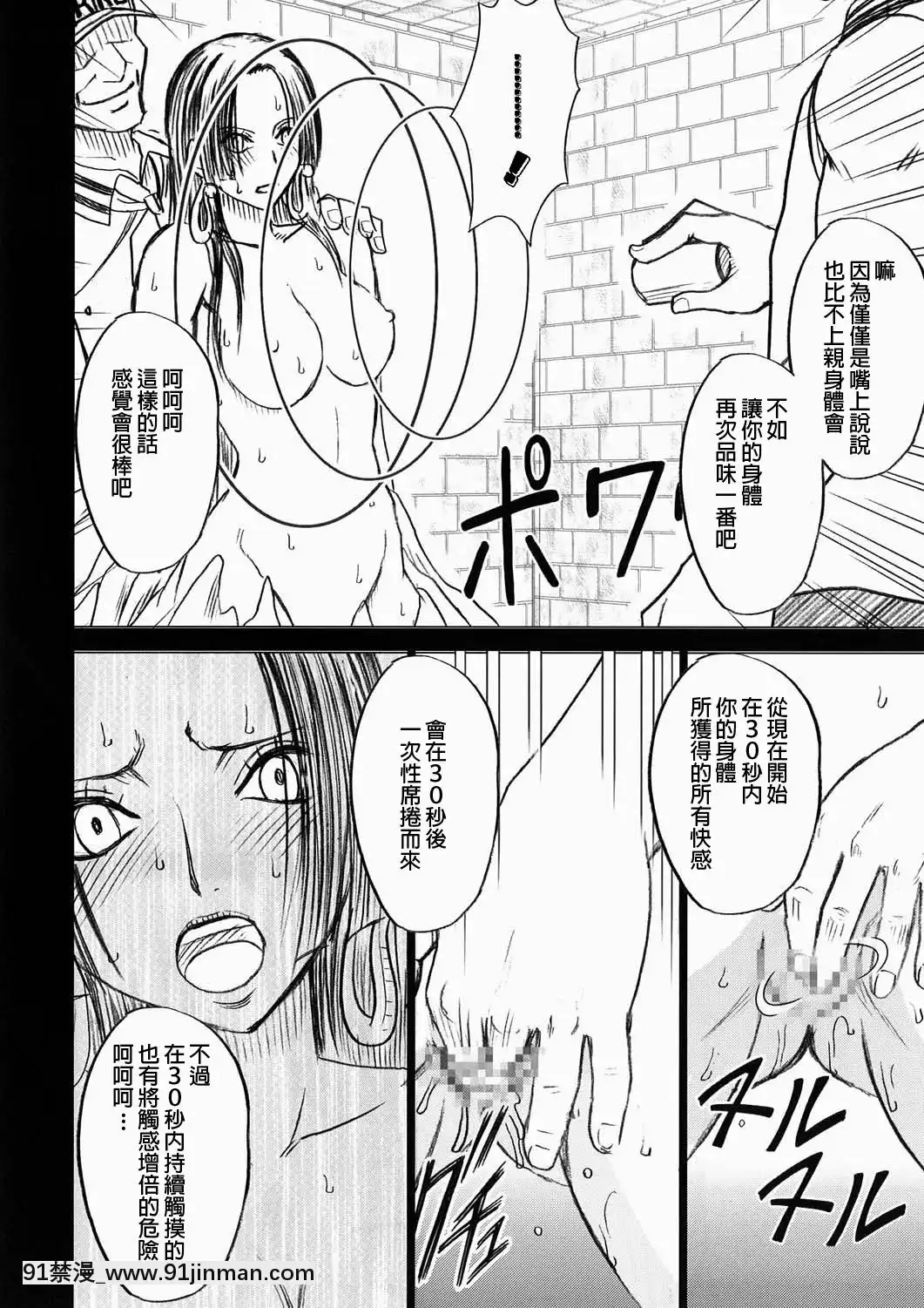[クリムゾン]蛇姬總集篇[弩級戰隊 h漫]