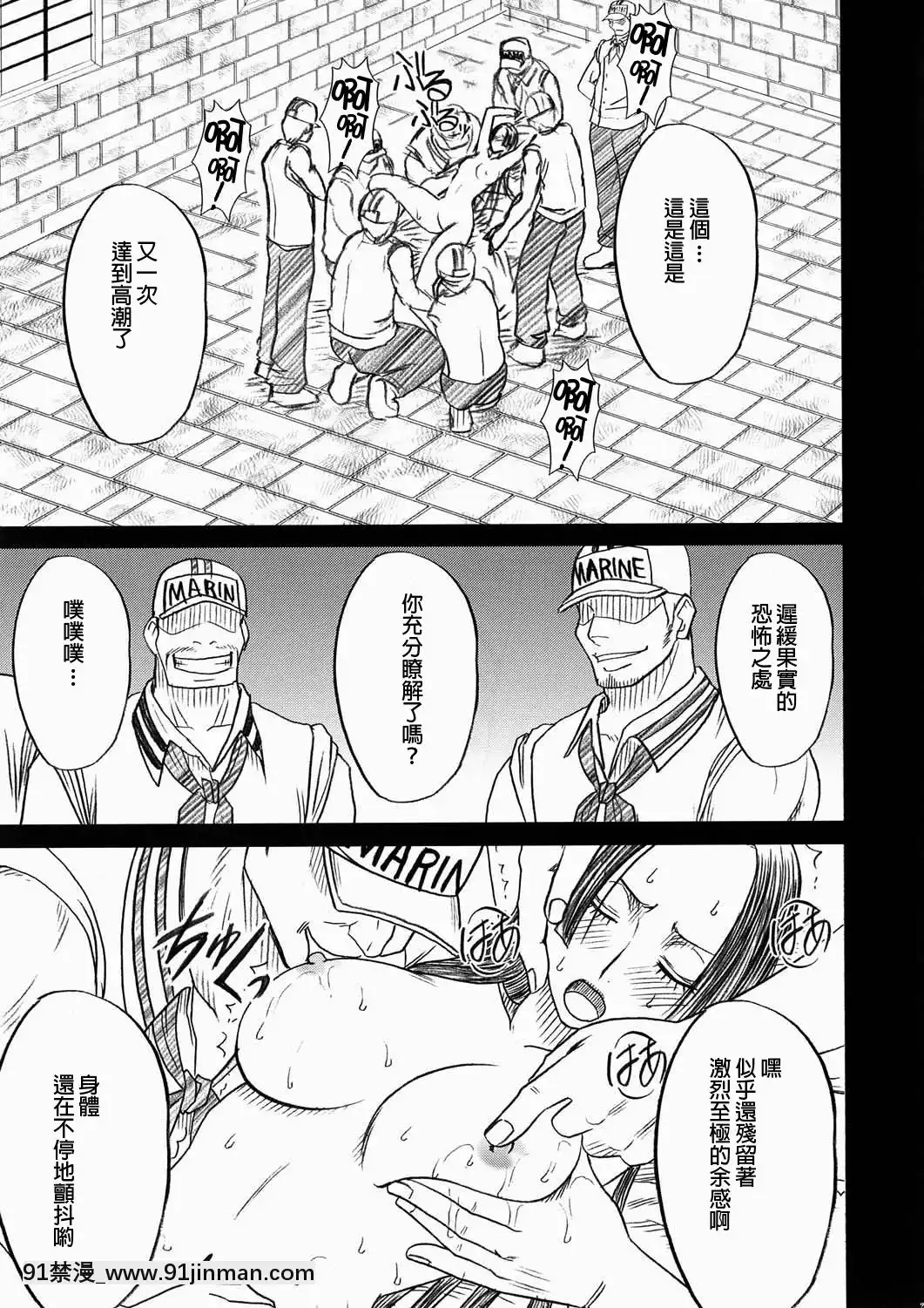 [クリムゾン]蛇姬總集篇[弩級戰隊 h漫]