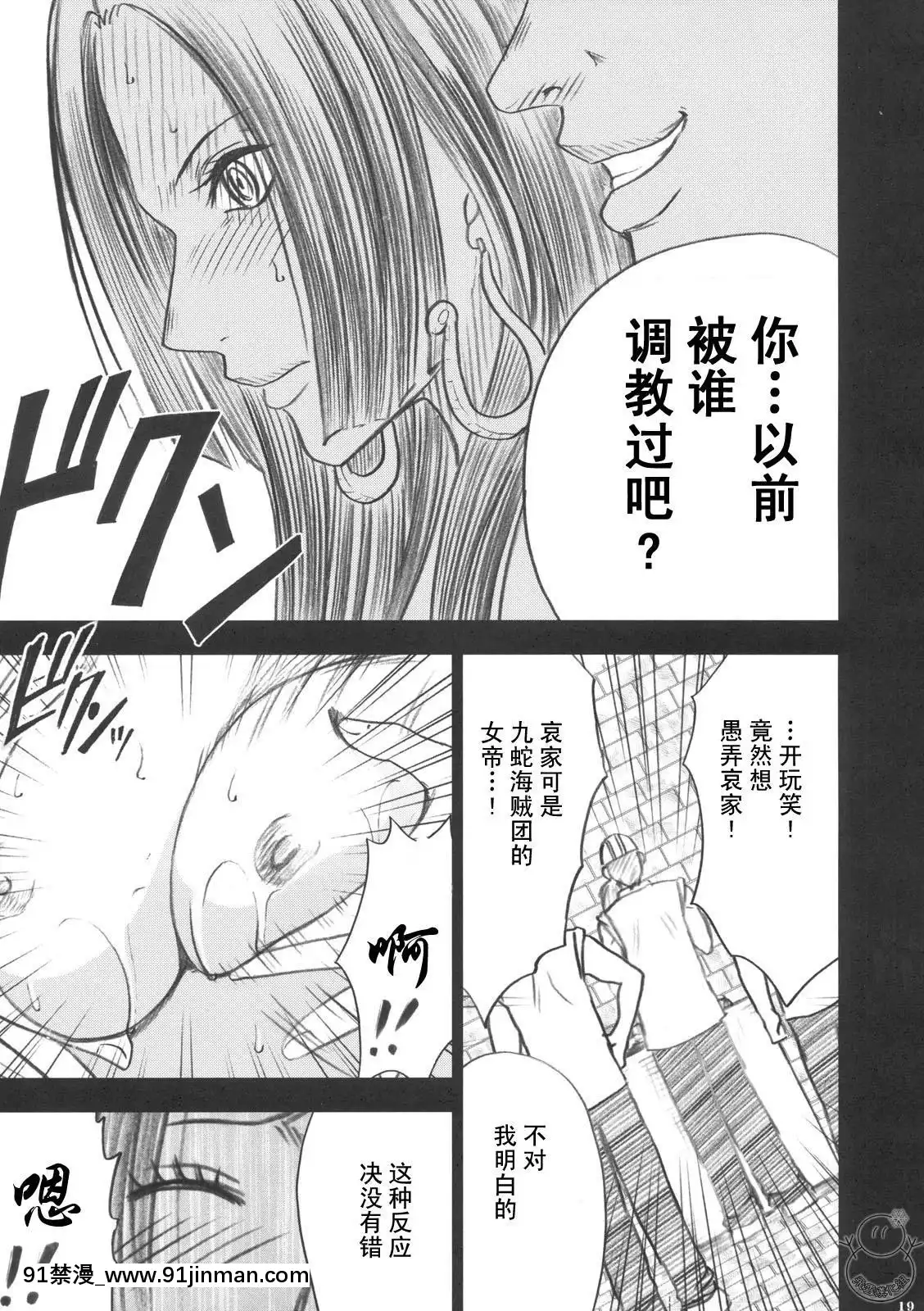 [クリムゾン]蛇姬總集篇[弩級戰隊 h漫]
