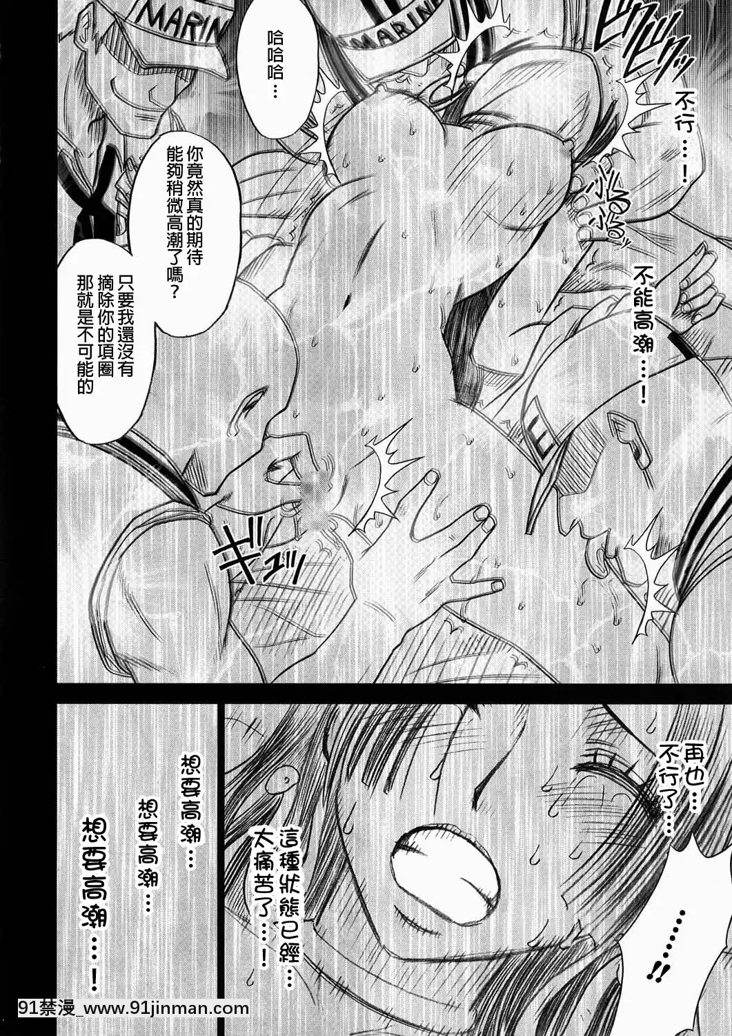[クリムゾン]蛇姬總集篇[弩級戰隊 h漫]