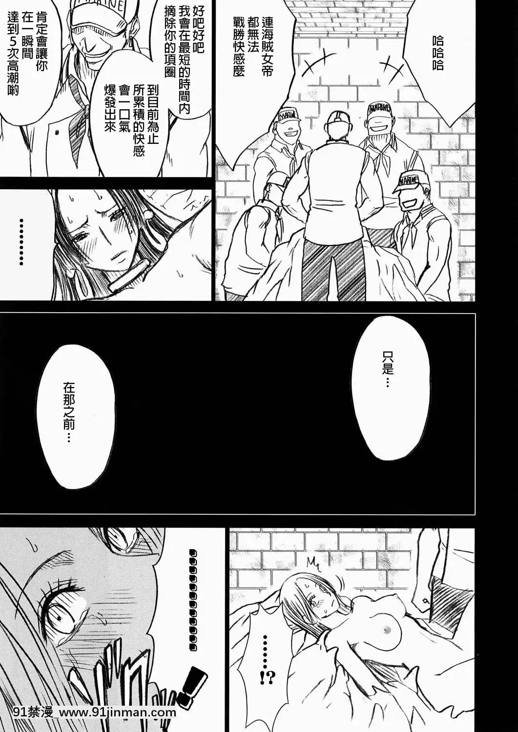[クリムゾン]蛇姬總集篇[弩級戰隊 h漫]