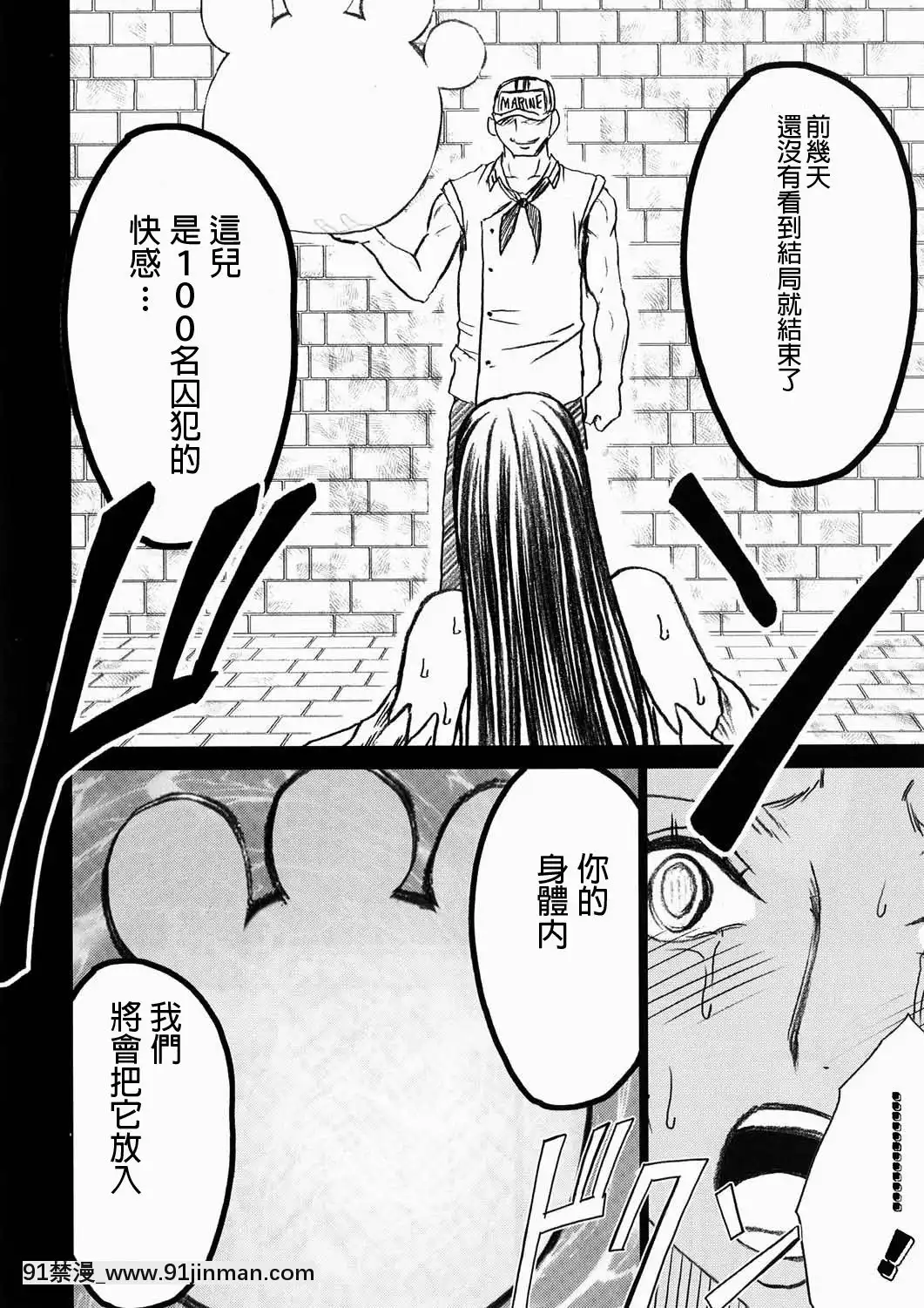 [クリムゾン]蛇姬總集篇[弩級戰隊 h漫]
