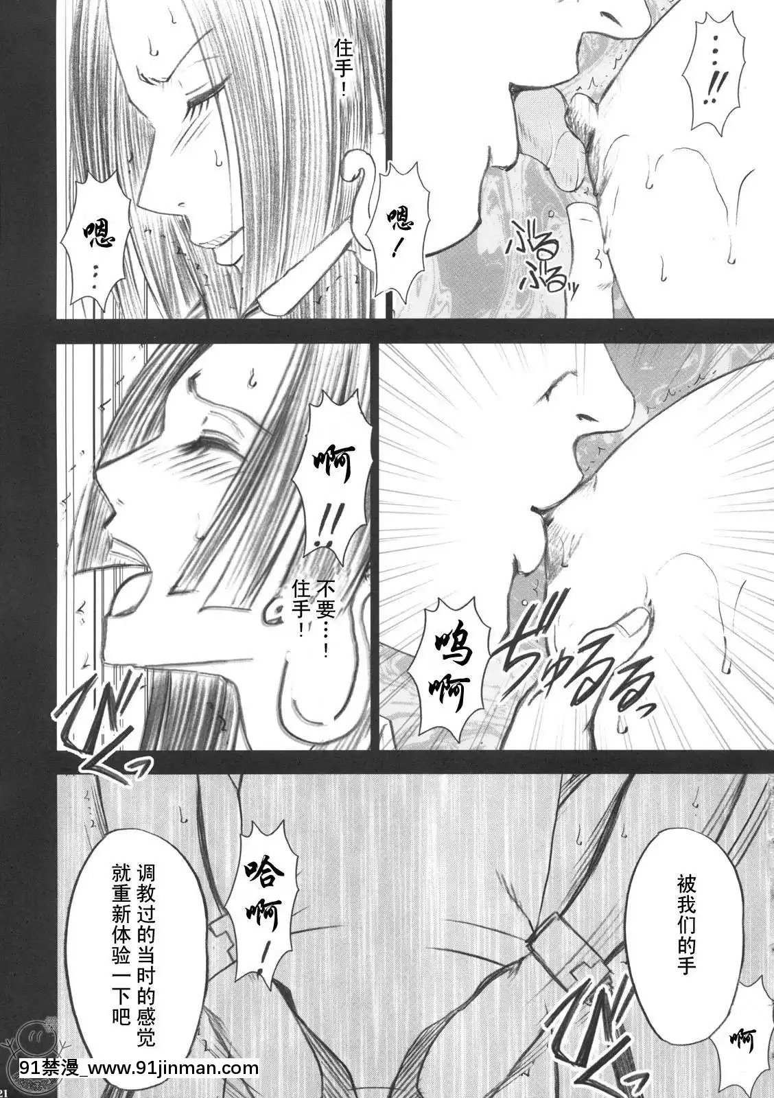 [クリムゾン]蛇姬總集篇[弩級戰隊 h漫]
