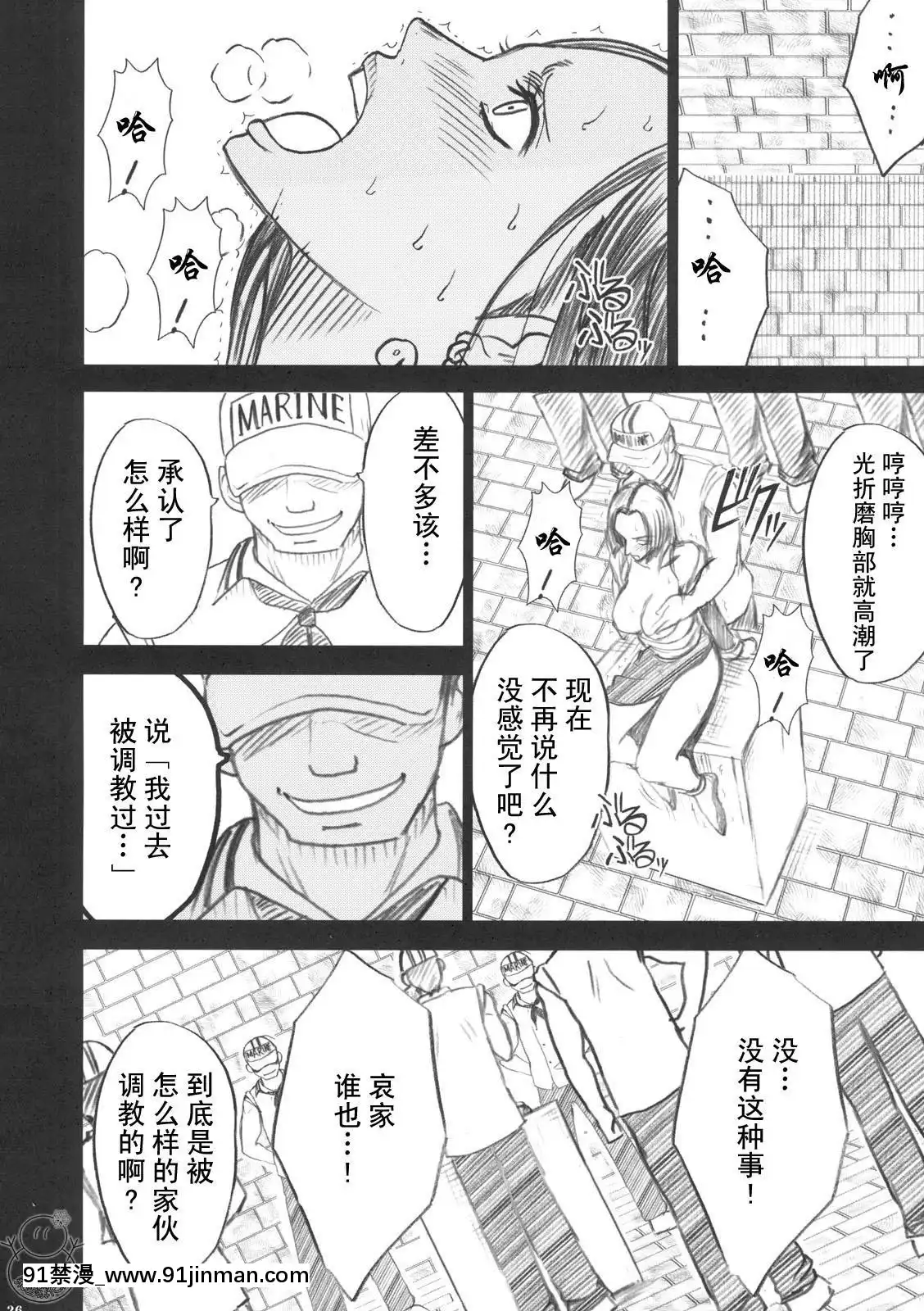 [クリムゾン]蛇姬總集篇[弩級戰隊 h漫]