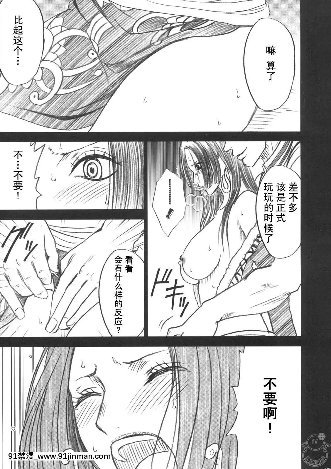 [クリムゾン]蛇姬總集篇[弩級戰隊 h漫]