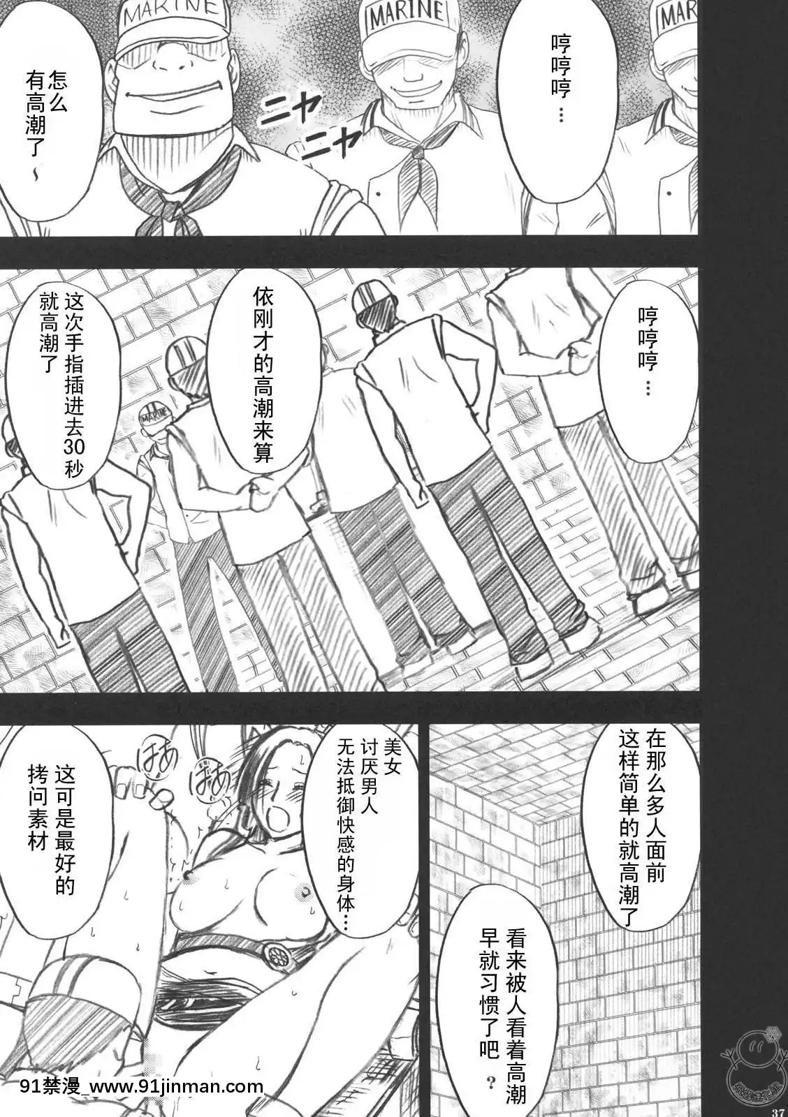 [クリムゾン]蛇姬總集篇[弩級戰隊 h漫]