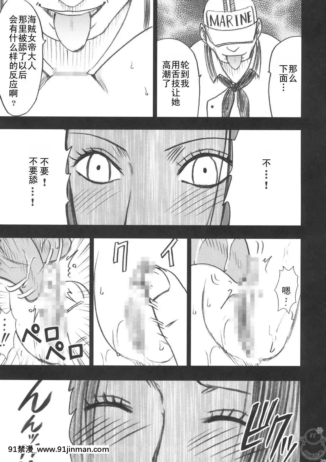 [クリムゾン]蛇姬總集篇[弩級戰隊 h漫]