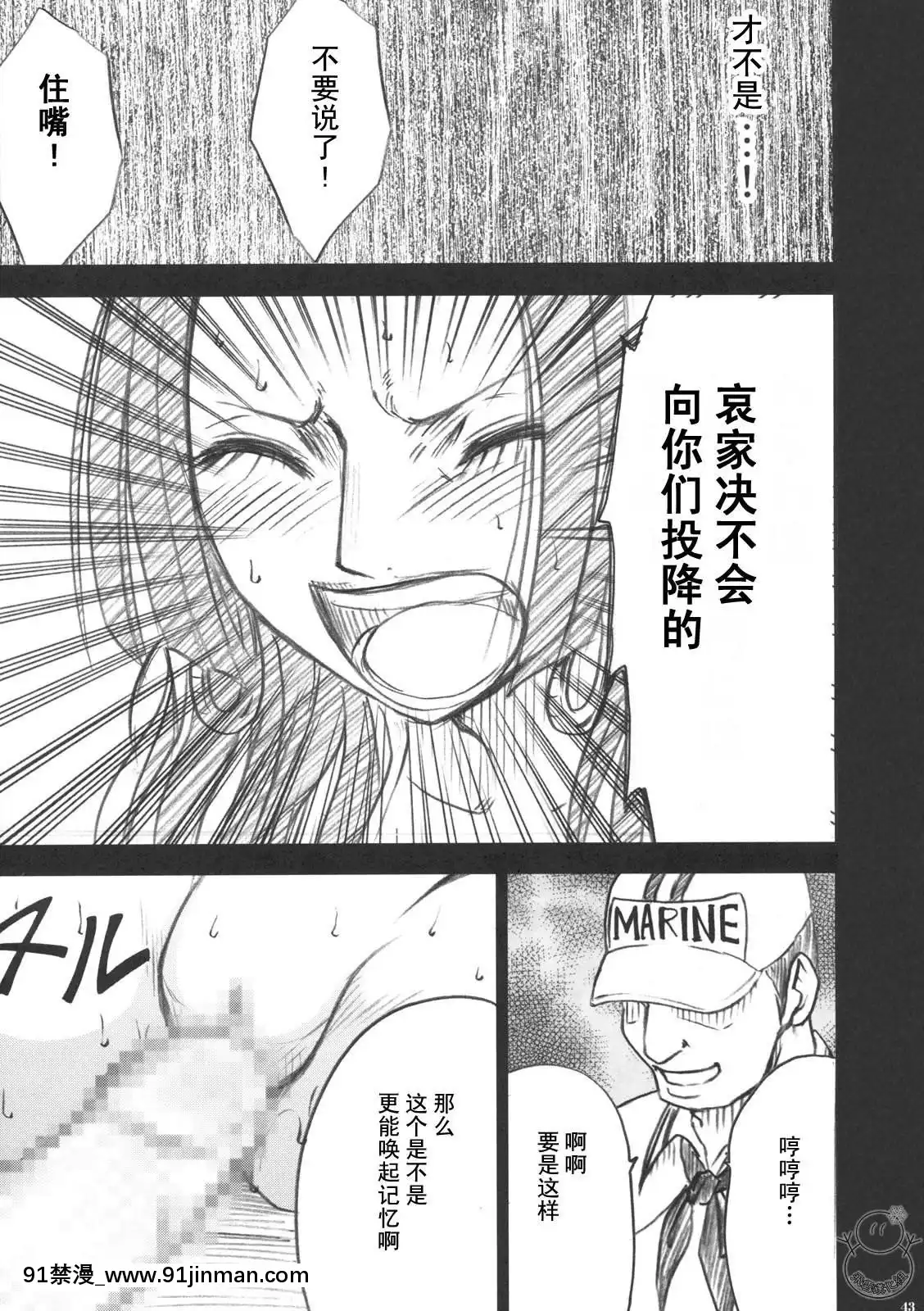 [クリムゾン]蛇姬總集篇[弩級戰隊 h漫]