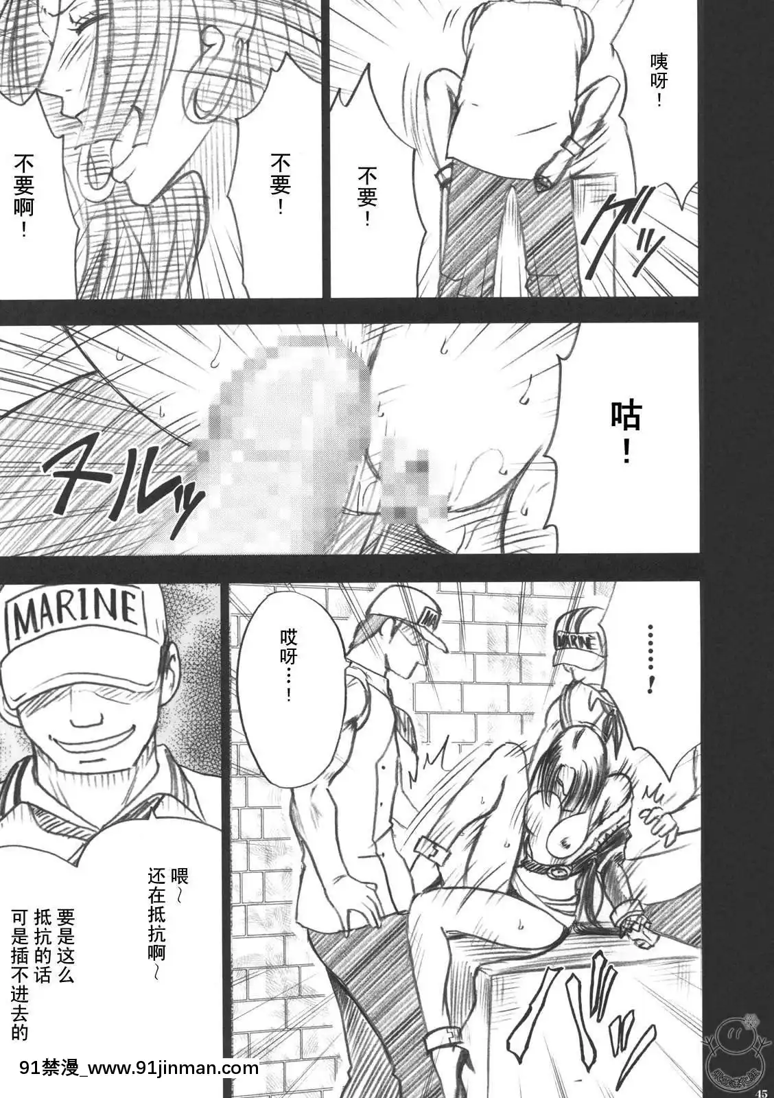 [クリムゾン]蛇姬總集篇[弩級戰隊 h漫]