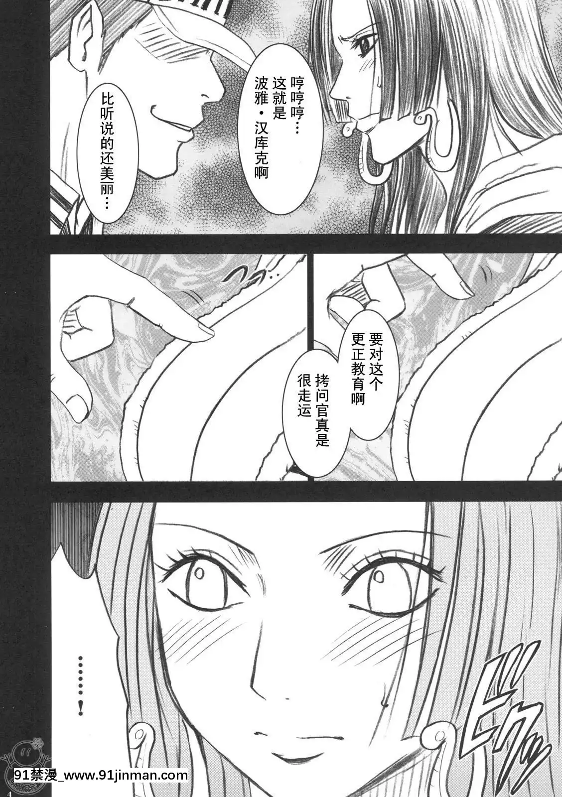 [クリムゾン]蛇姬總集篇[弩級戰隊 h漫]