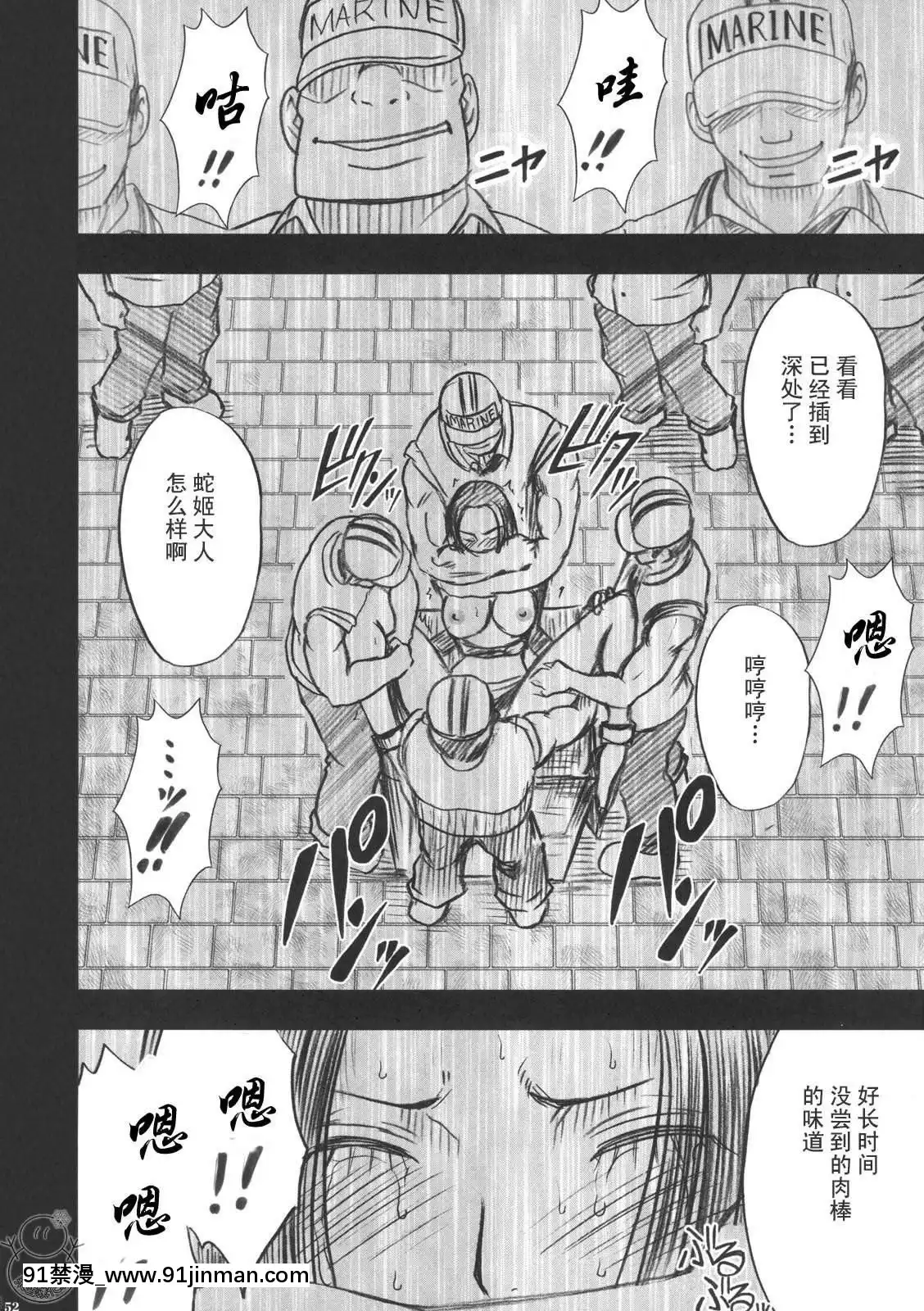 [クリムゾン]蛇姬總集篇[弩級戰隊 h漫]