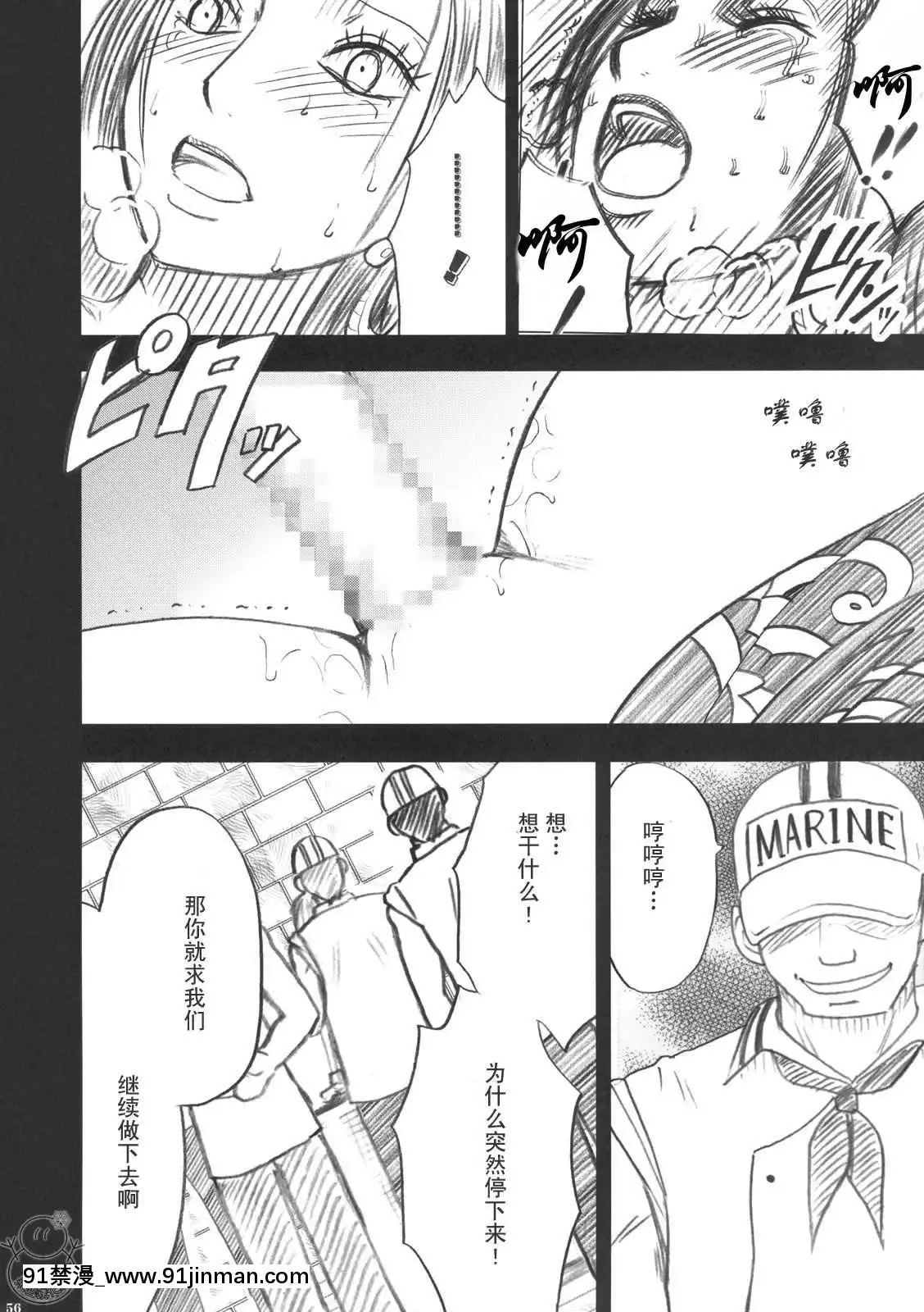 [クリムゾン]蛇姬總集篇[弩級戰隊 h漫]