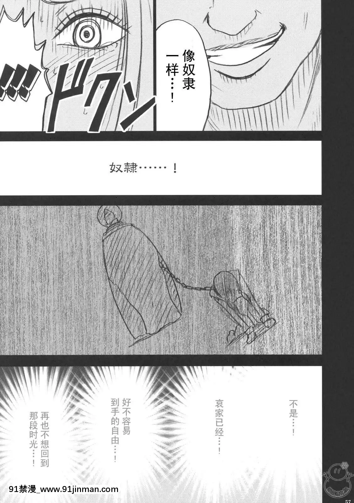 [クリムゾン]蛇姬總集篇[弩級戰隊 h漫]