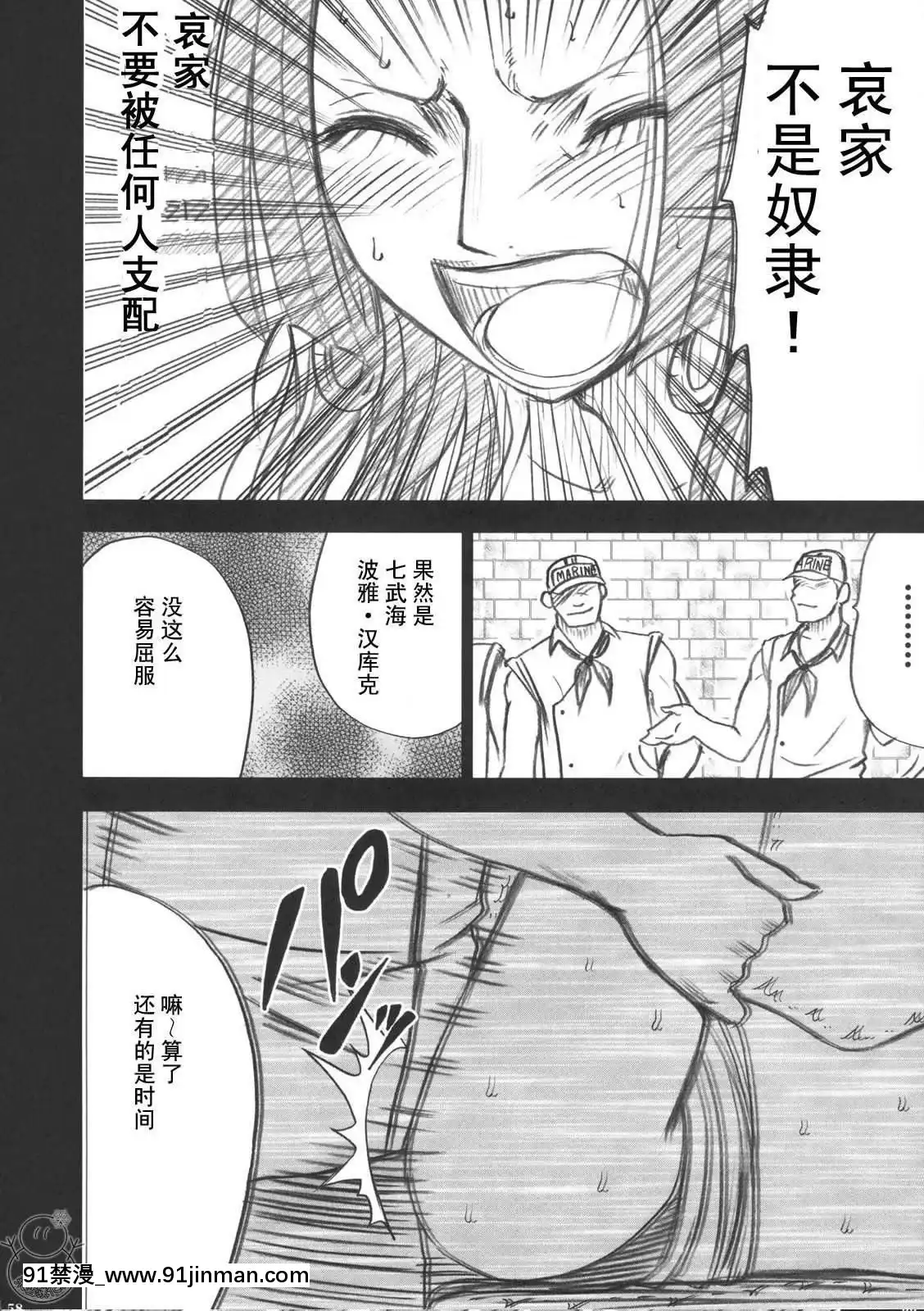 [クリムゾン]蛇姬總集篇[弩級戰隊 h漫]