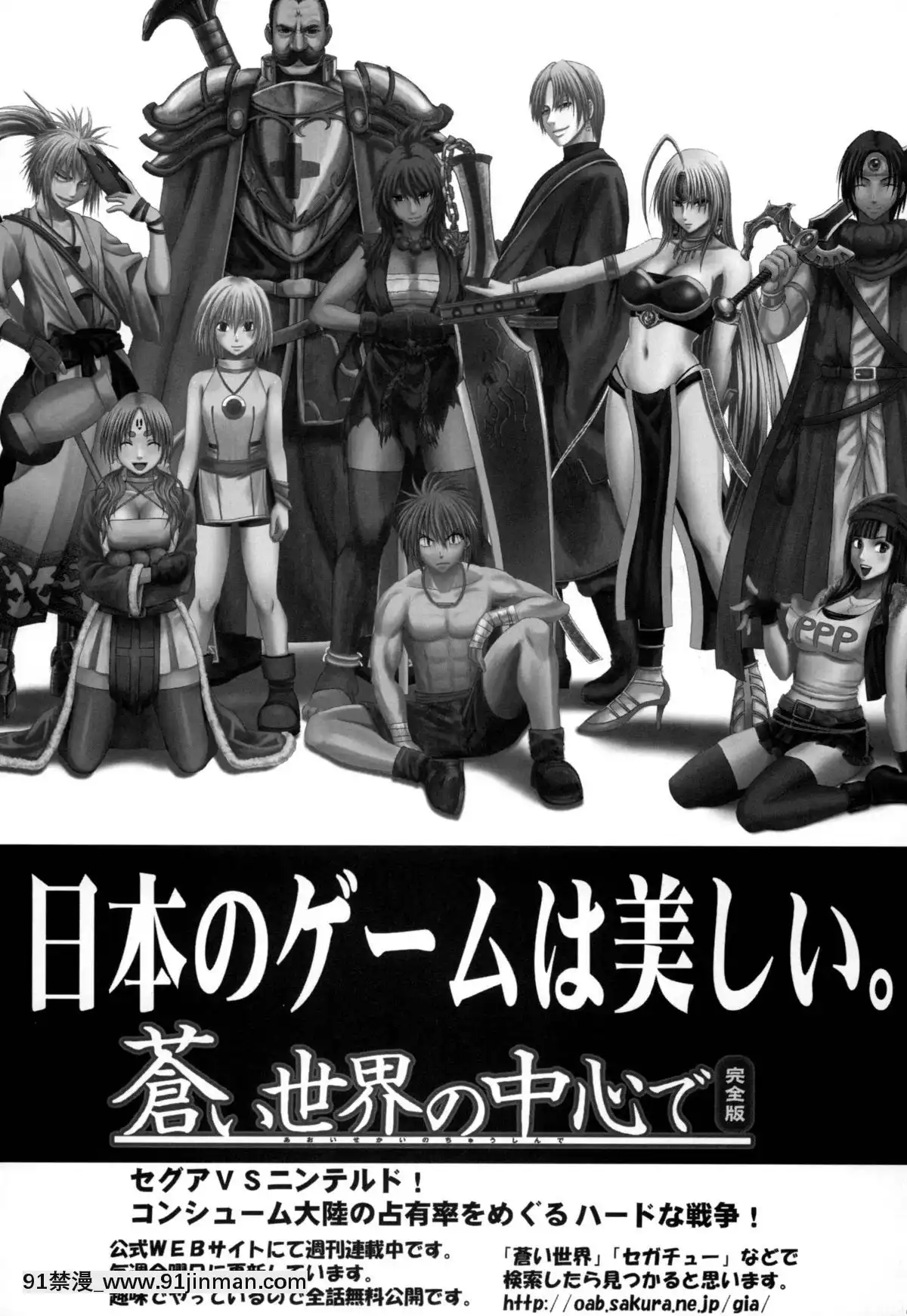 [クリムゾン]蛇姬總集篇[弩級戰隊 h漫]