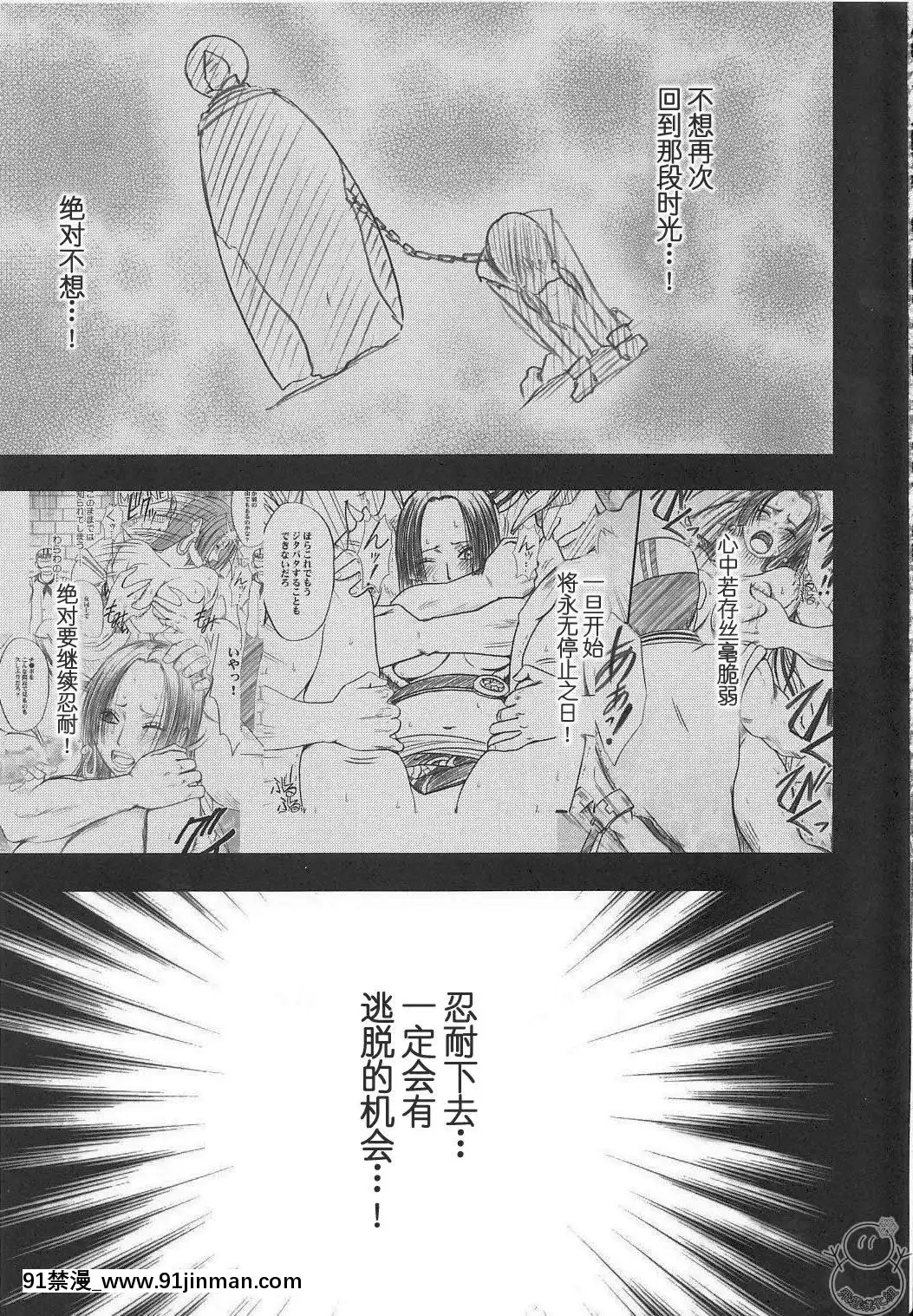 [クリムゾン]蛇姬總集篇[弩級戰隊 h漫]