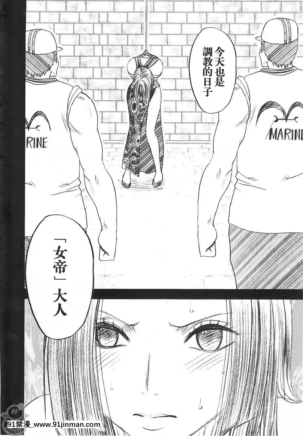 [クリムゾン]蛇姬總集篇[弩級戰隊 h漫]