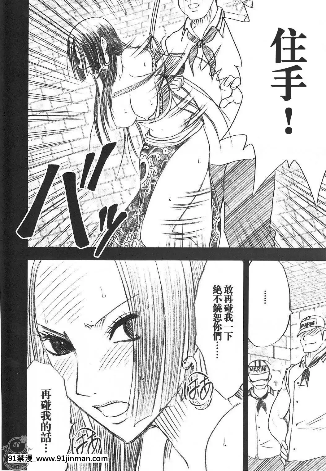 [クリムゾン]蛇姬總集篇[弩級戰隊 h漫]