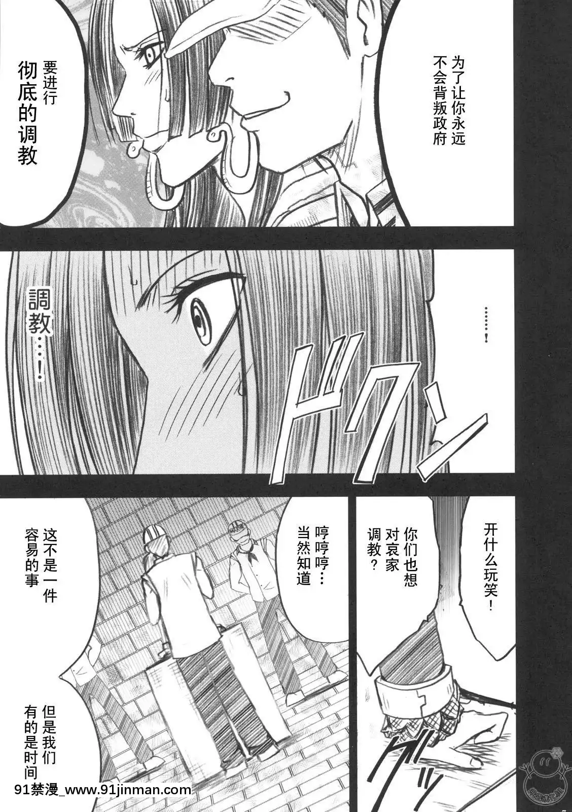 [クリムゾン]蛇姬總集篇[弩級戰隊 h漫]