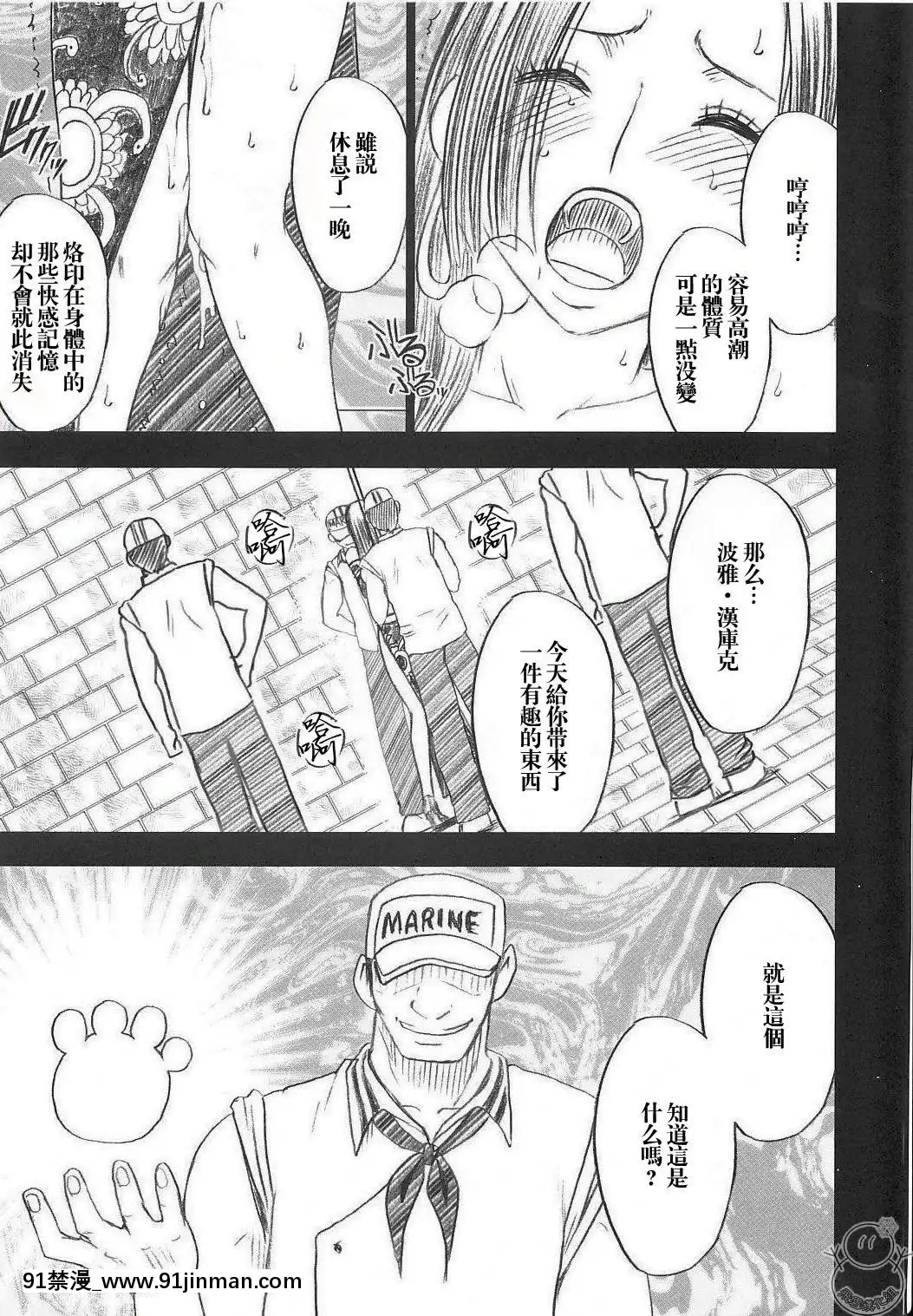 [クリムゾン]蛇姬總集篇[弩級戰隊 h漫]