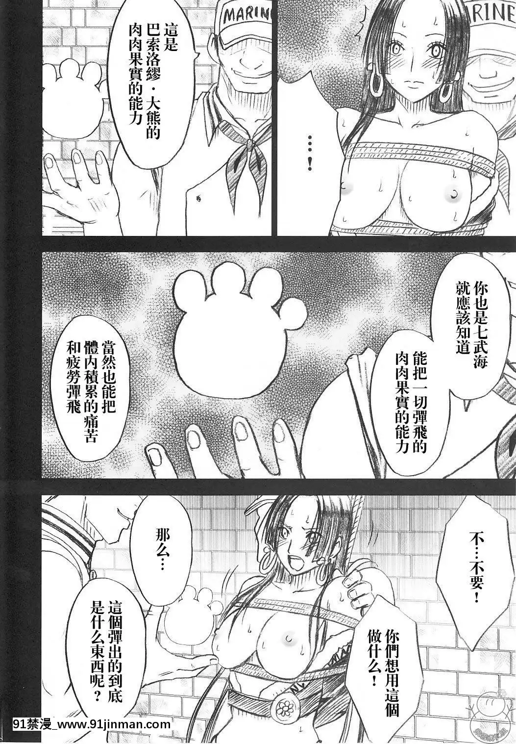 [クリムゾン]蛇姬總集篇[弩級戰隊 h漫]