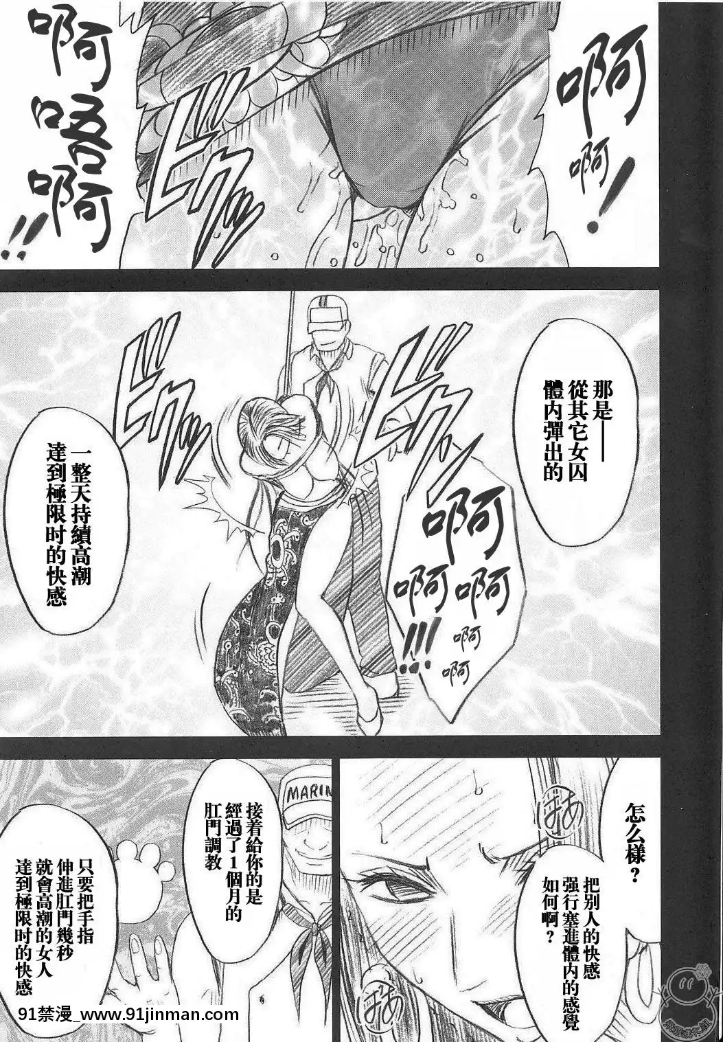 [クリムゾン]蛇姬總集篇[弩級戰隊 h漫]