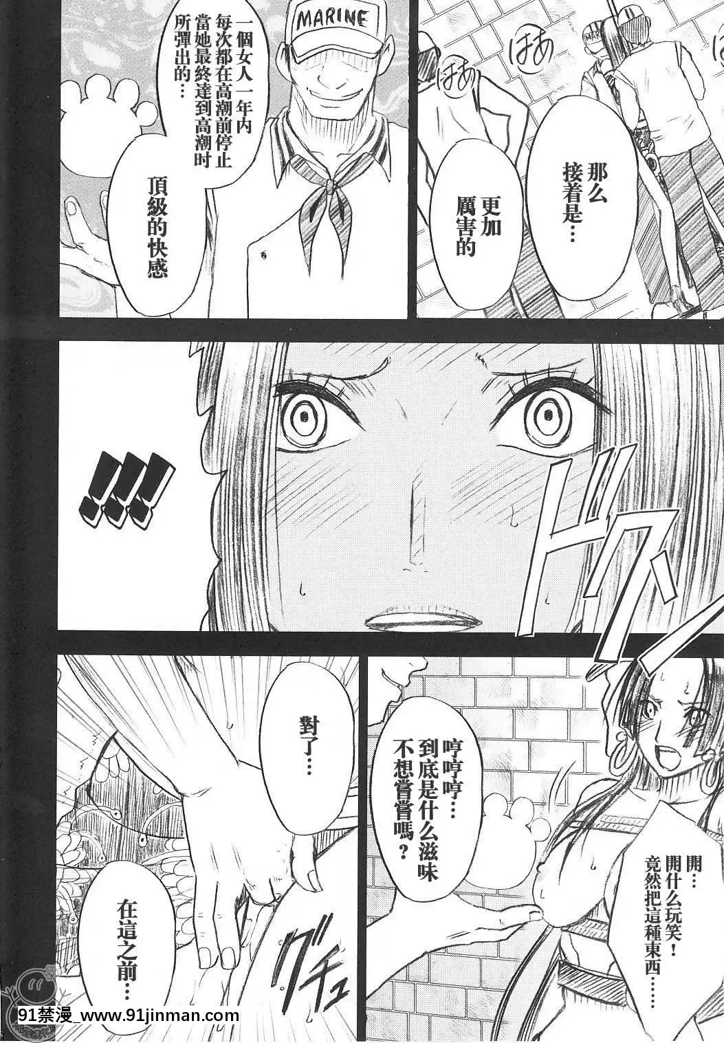 [クリムゾン]蛇姬總集篇[弩級戰隊 h漫]