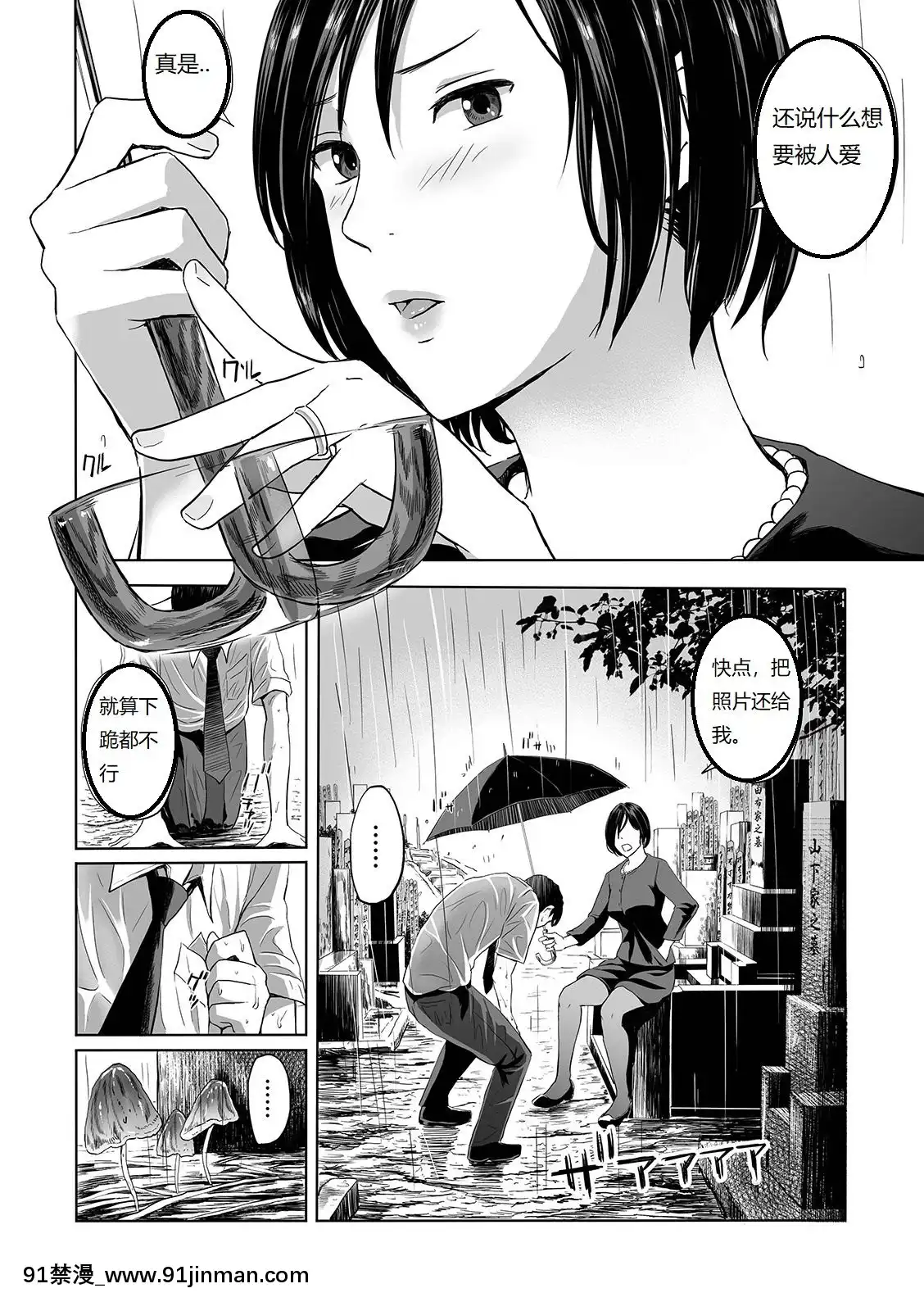 [鉛棒なよなよ]喪服の叔母(WebコミックトウテツVol.42)[中國翻訳][繼母 h漫]